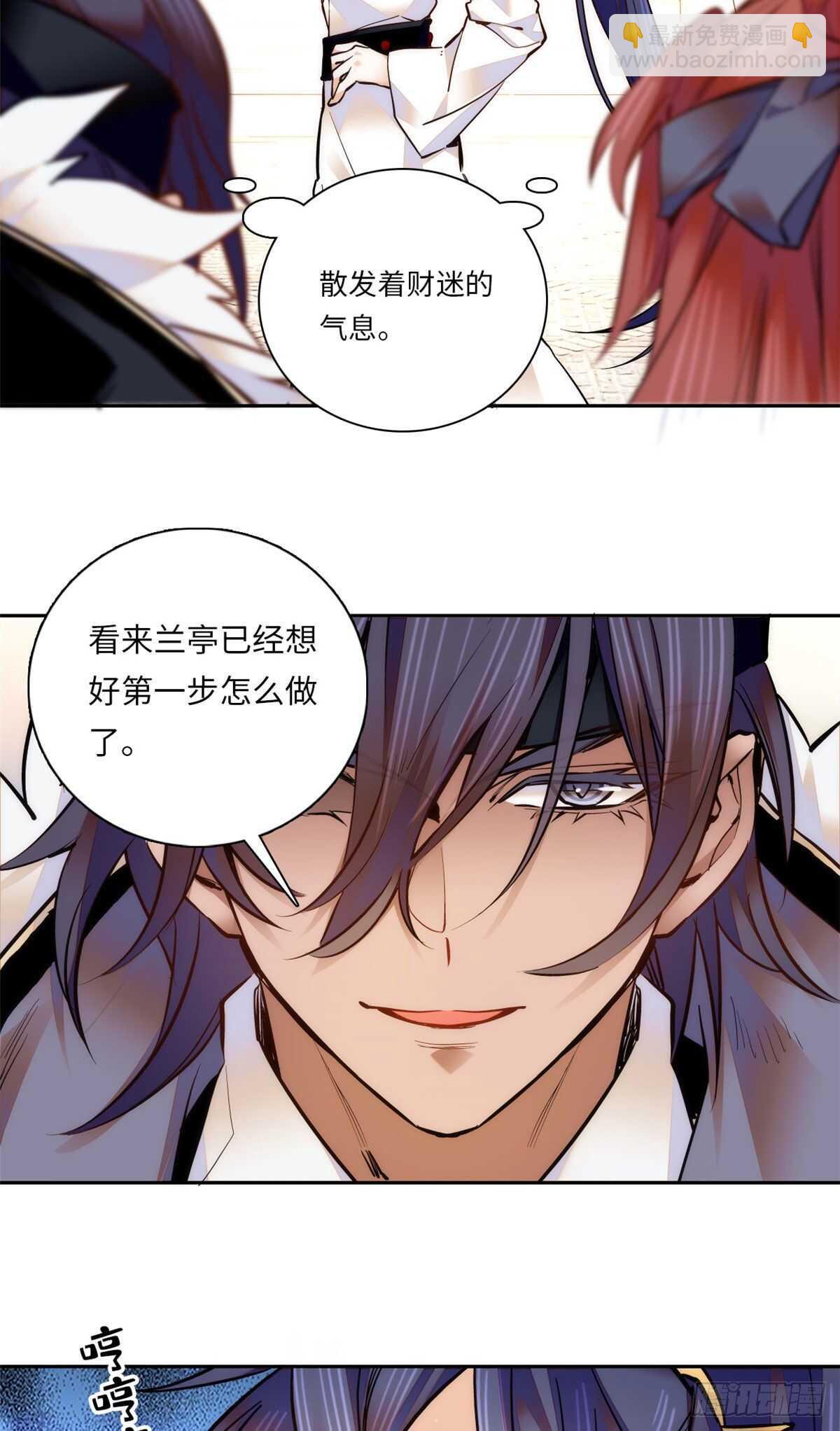 第53话 来，表弟带你玩~-第58话