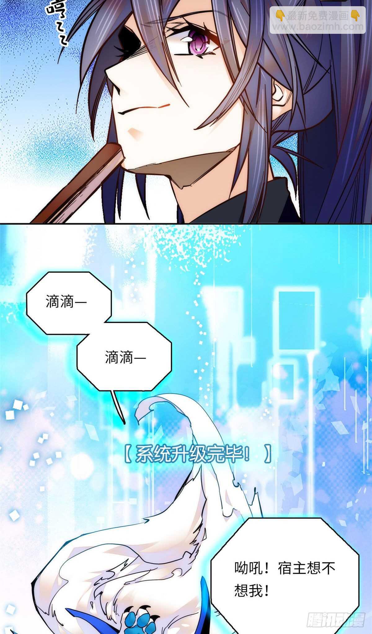 第53话 来，表弟带你玩~-第58话