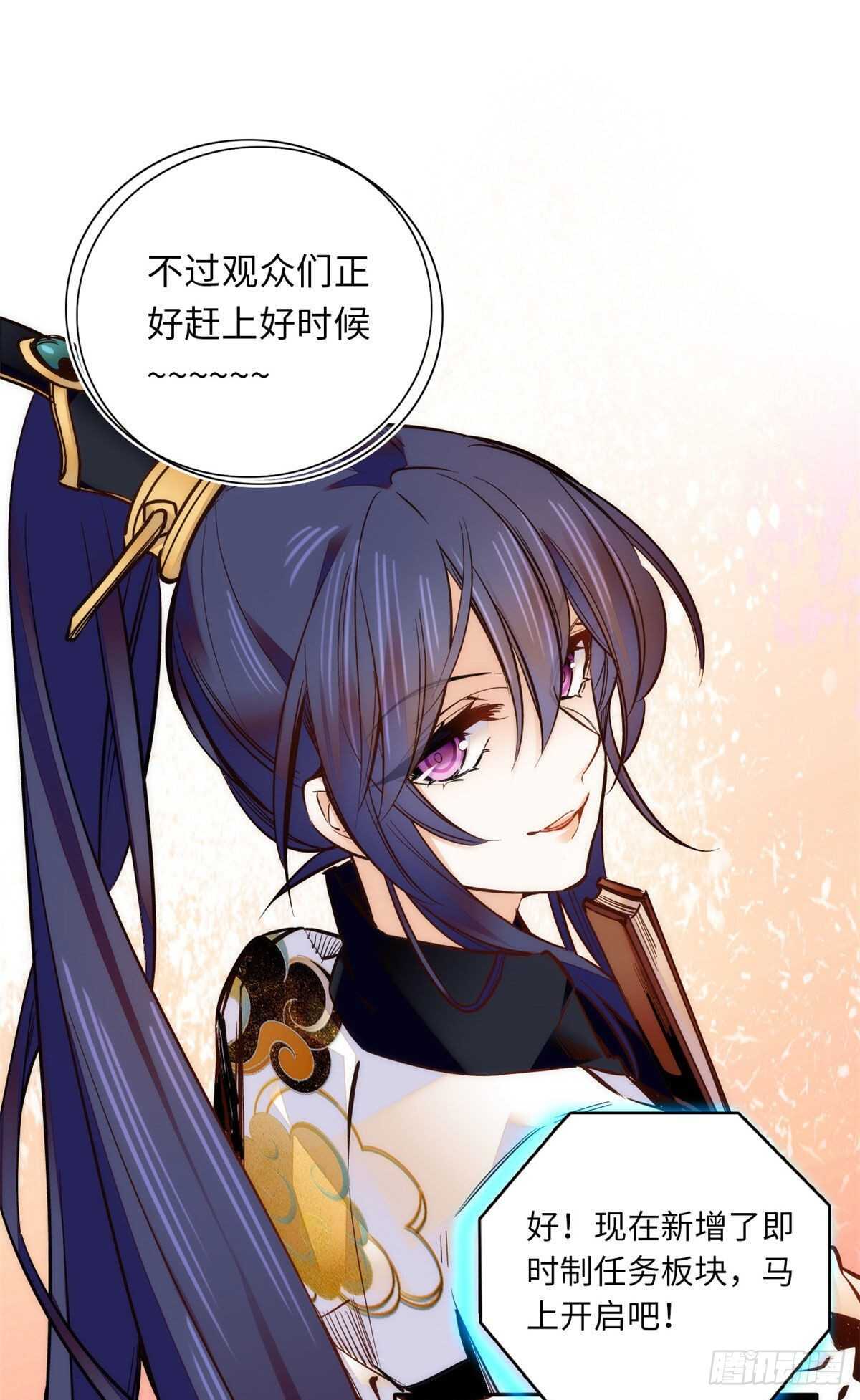 第53话 来，表弟带你玩~-第58话
