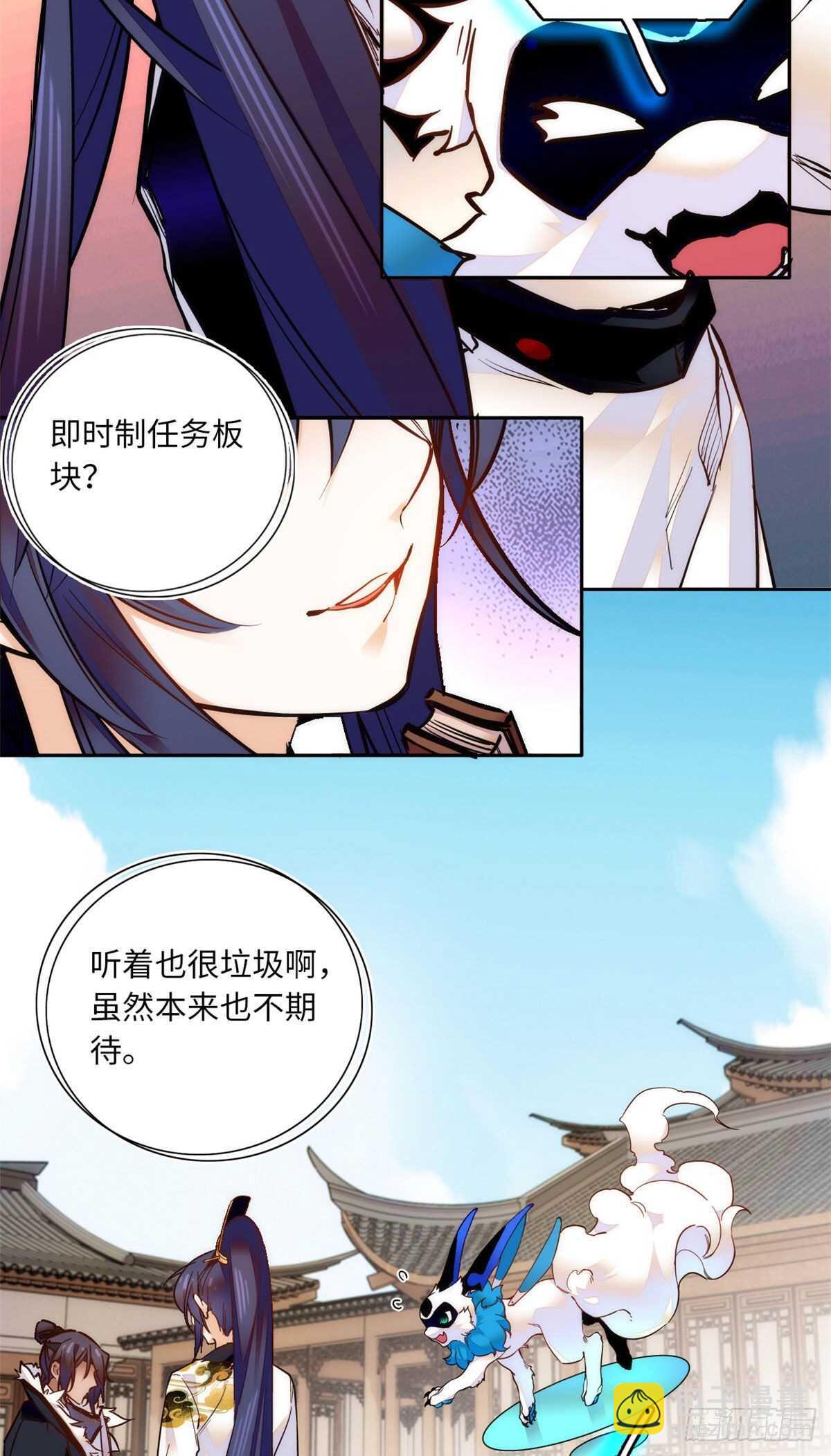 第53话 来，表弟带你玩~-第58话