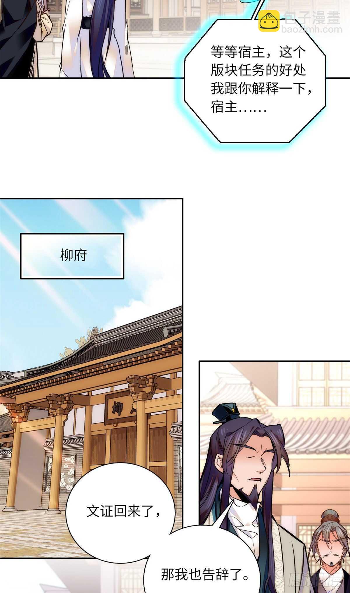 第53话 来，表弟带你玩~-第58话