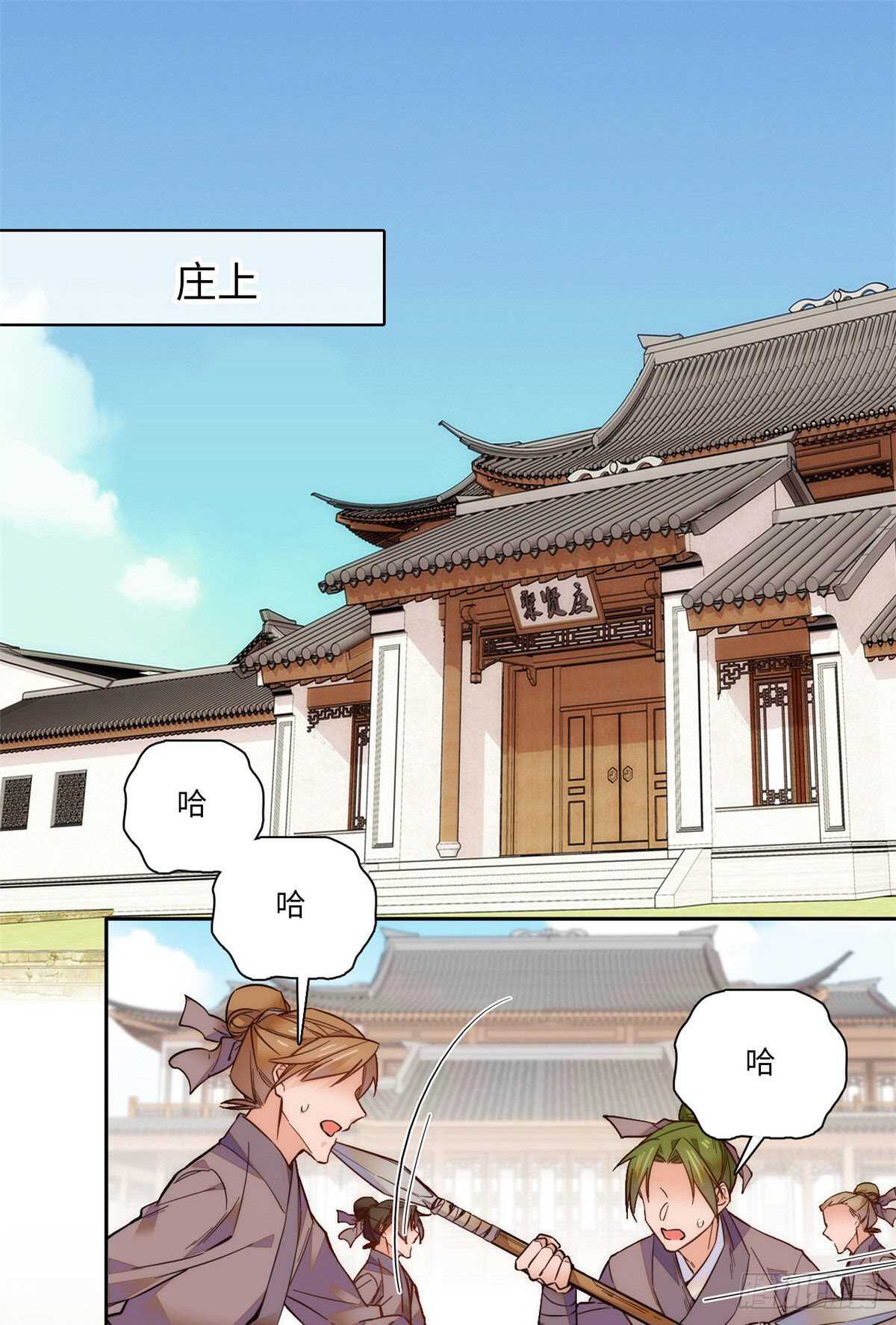 第53话 来，表弟带你玩~-第58话