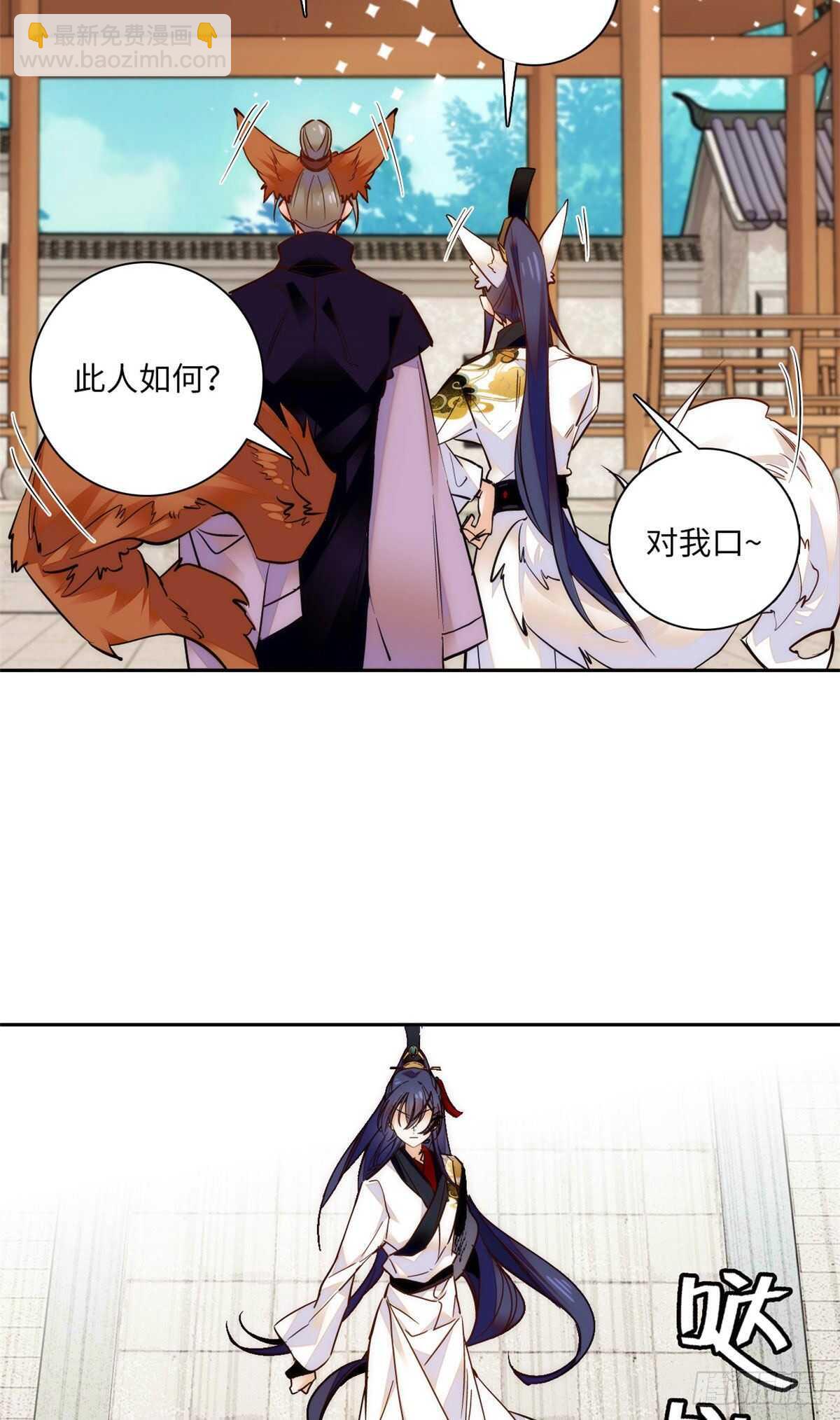第53话 来，表弟带你玩~-第58话