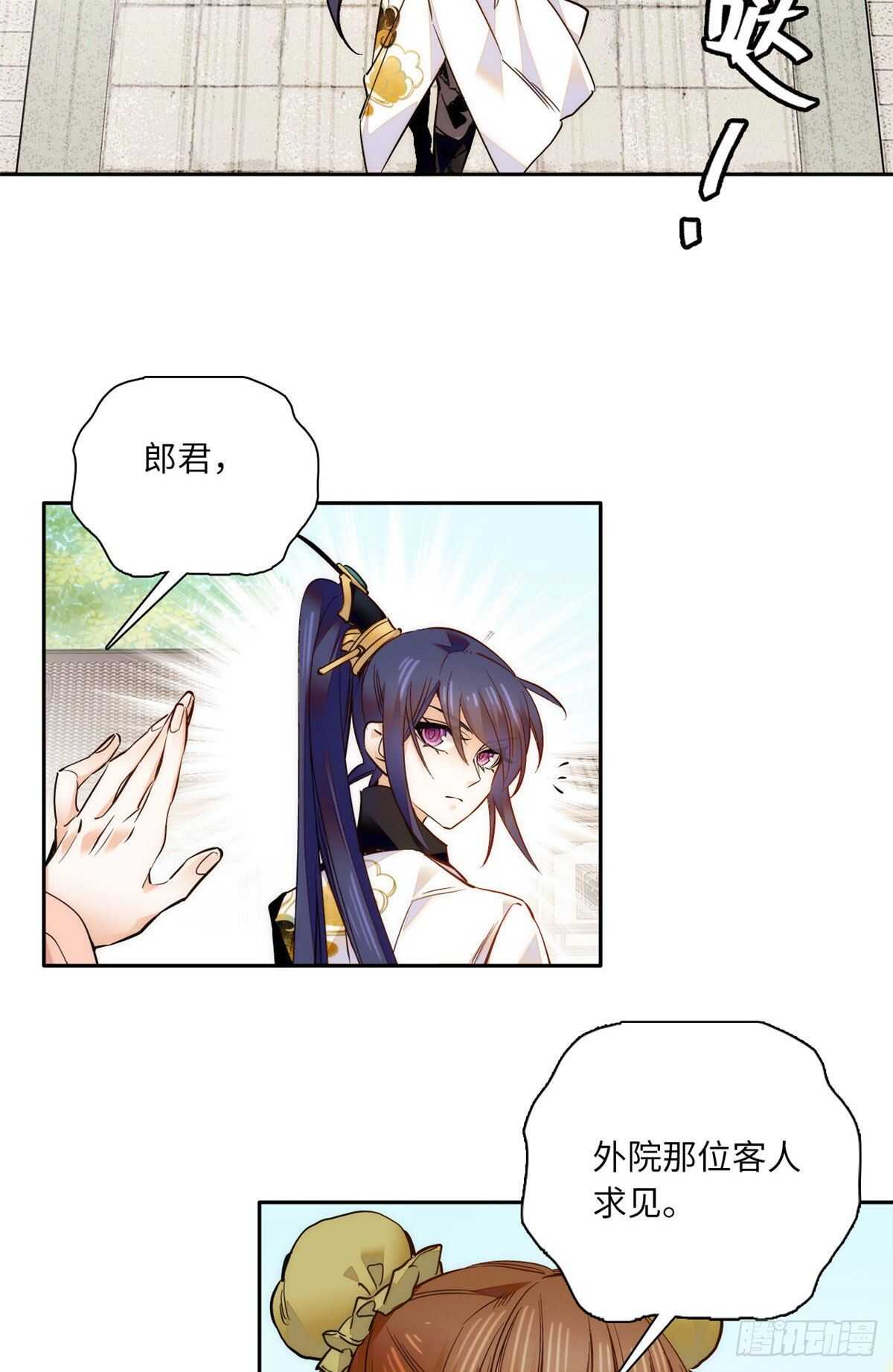 第53话 来，表弟带你玩~-第58话