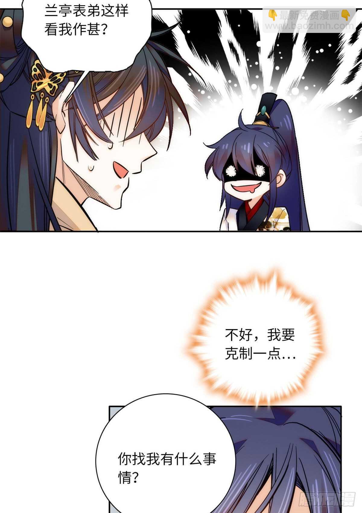 第53话 来，表弟带你玩~-第58话