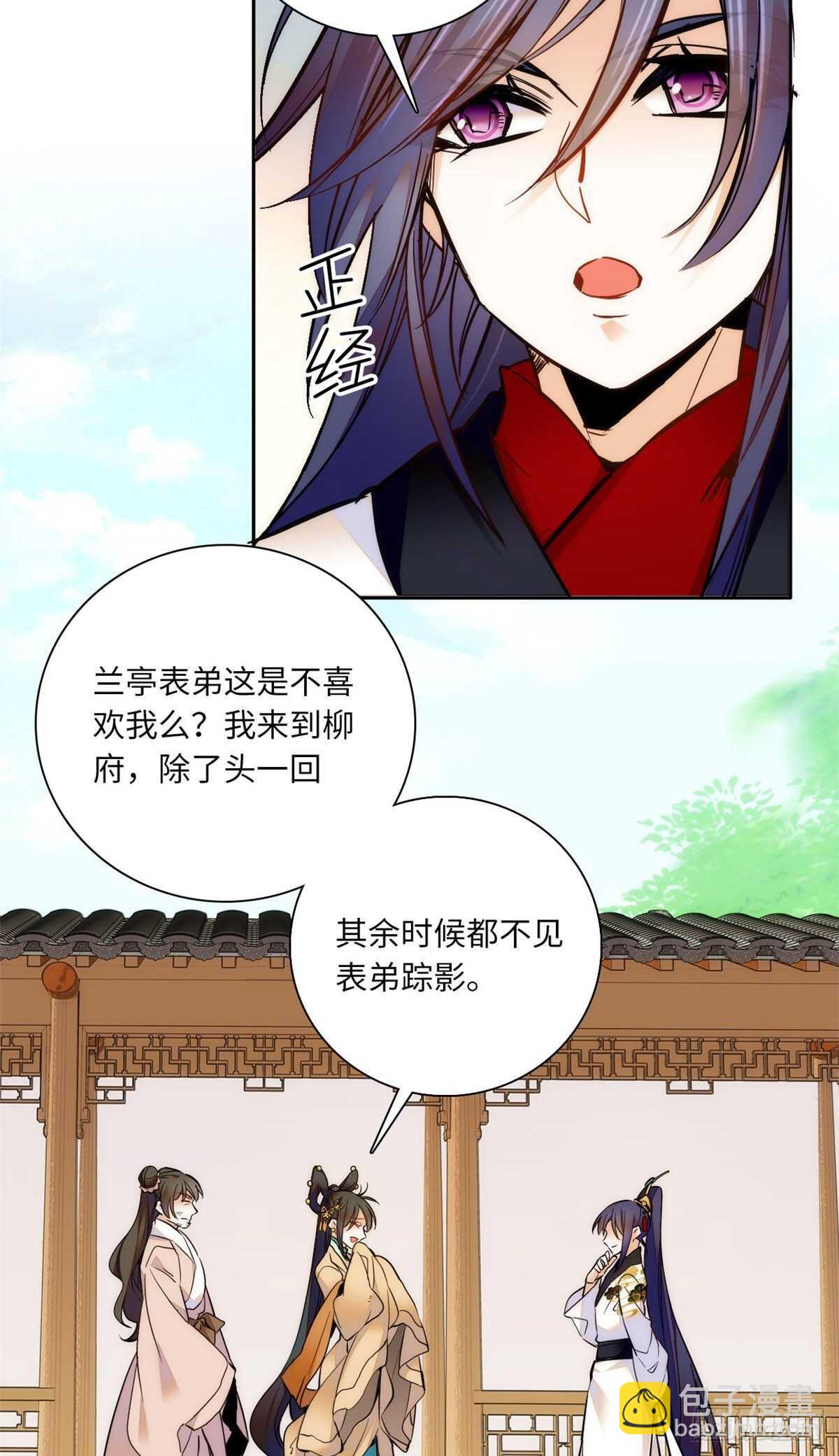第53话 来，表弟带你玩~-第58话