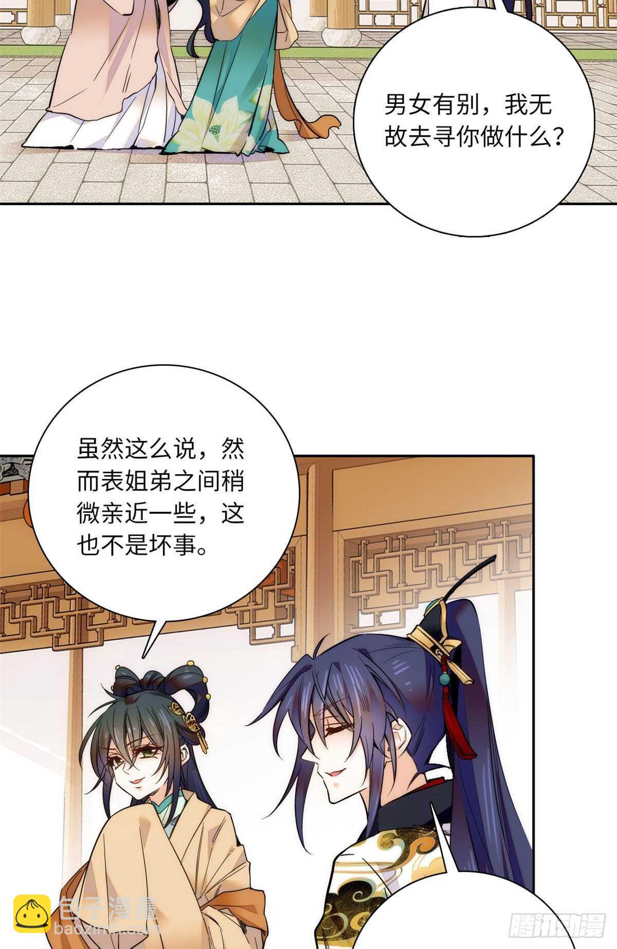 第53话 来，表弟带你玩~-第58话
