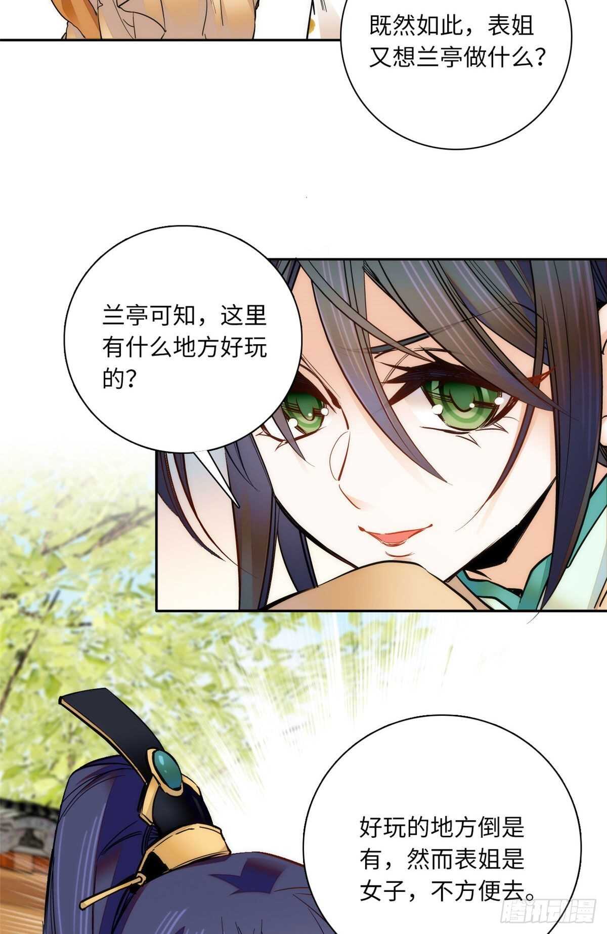 第53话 来，表弟带你玩~-第58话