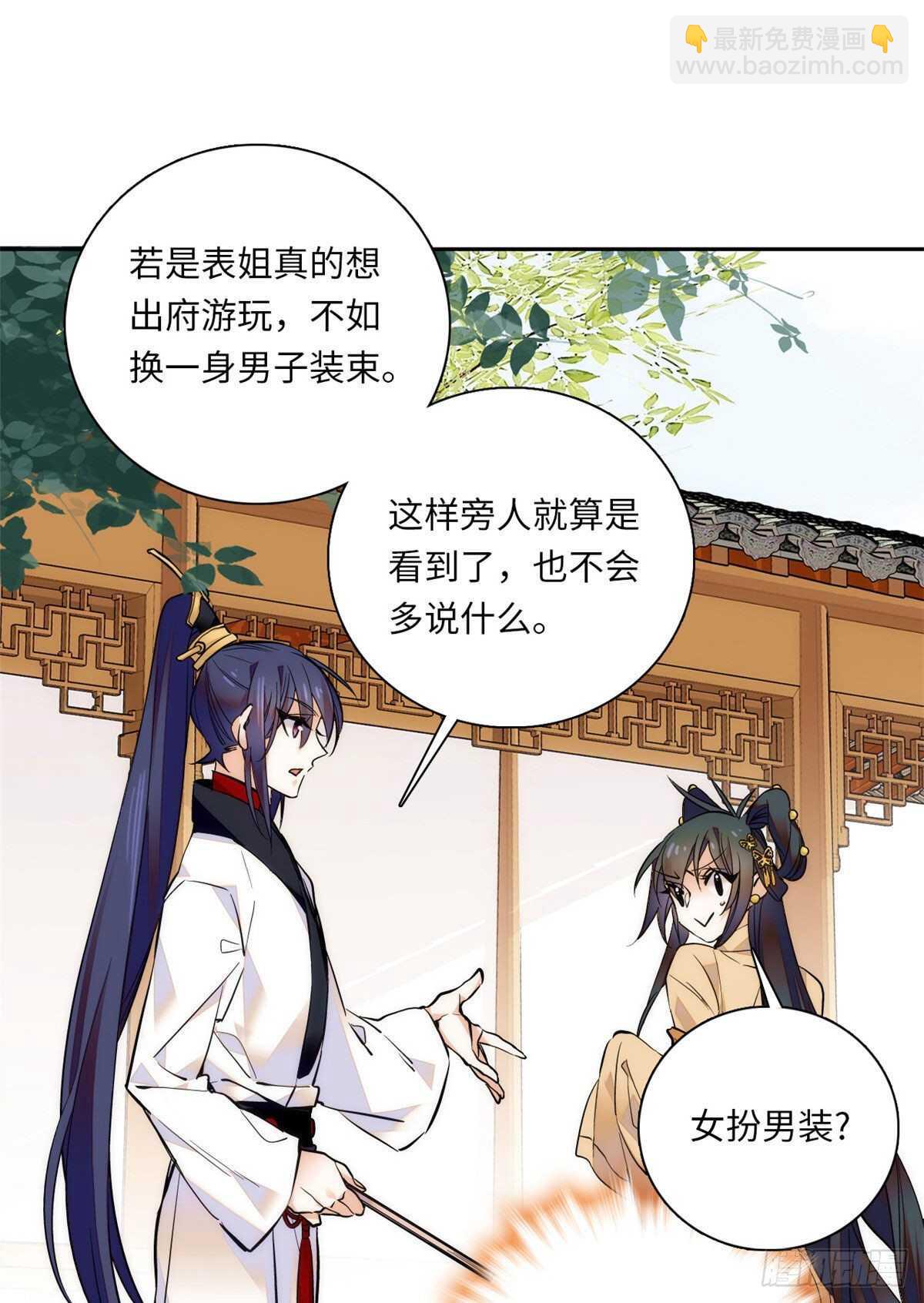 第53话 来，表弟带你玩~-第58话