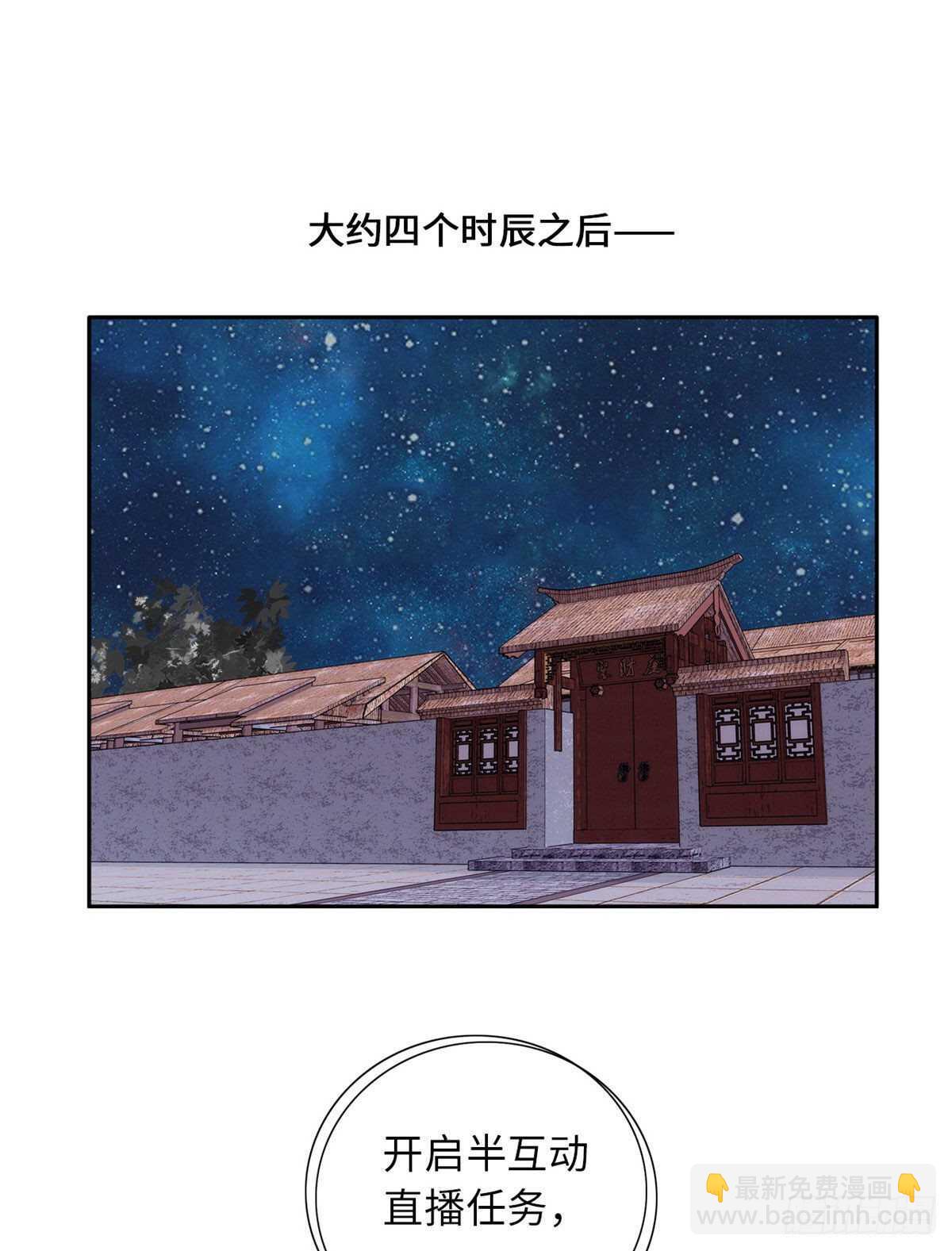 第53话 来，表弟带你玩~-第58话