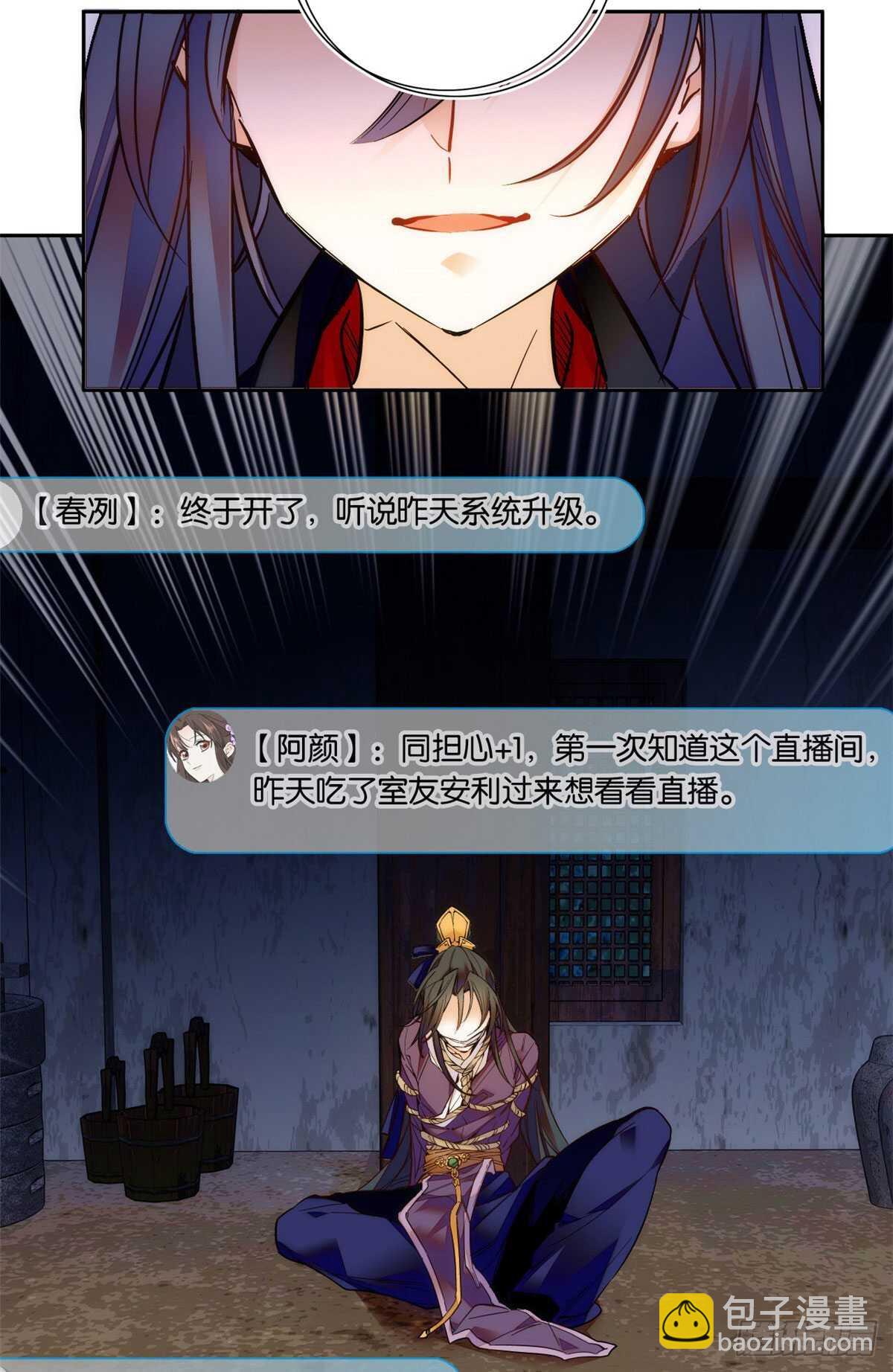 第53话 来，表弟带你玩~-第58话
