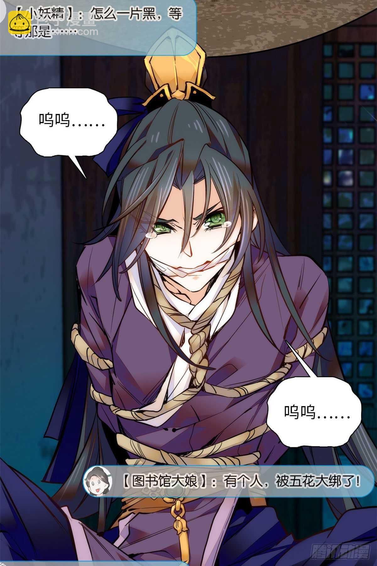 第53话 来，表弟带你玩~-第58话