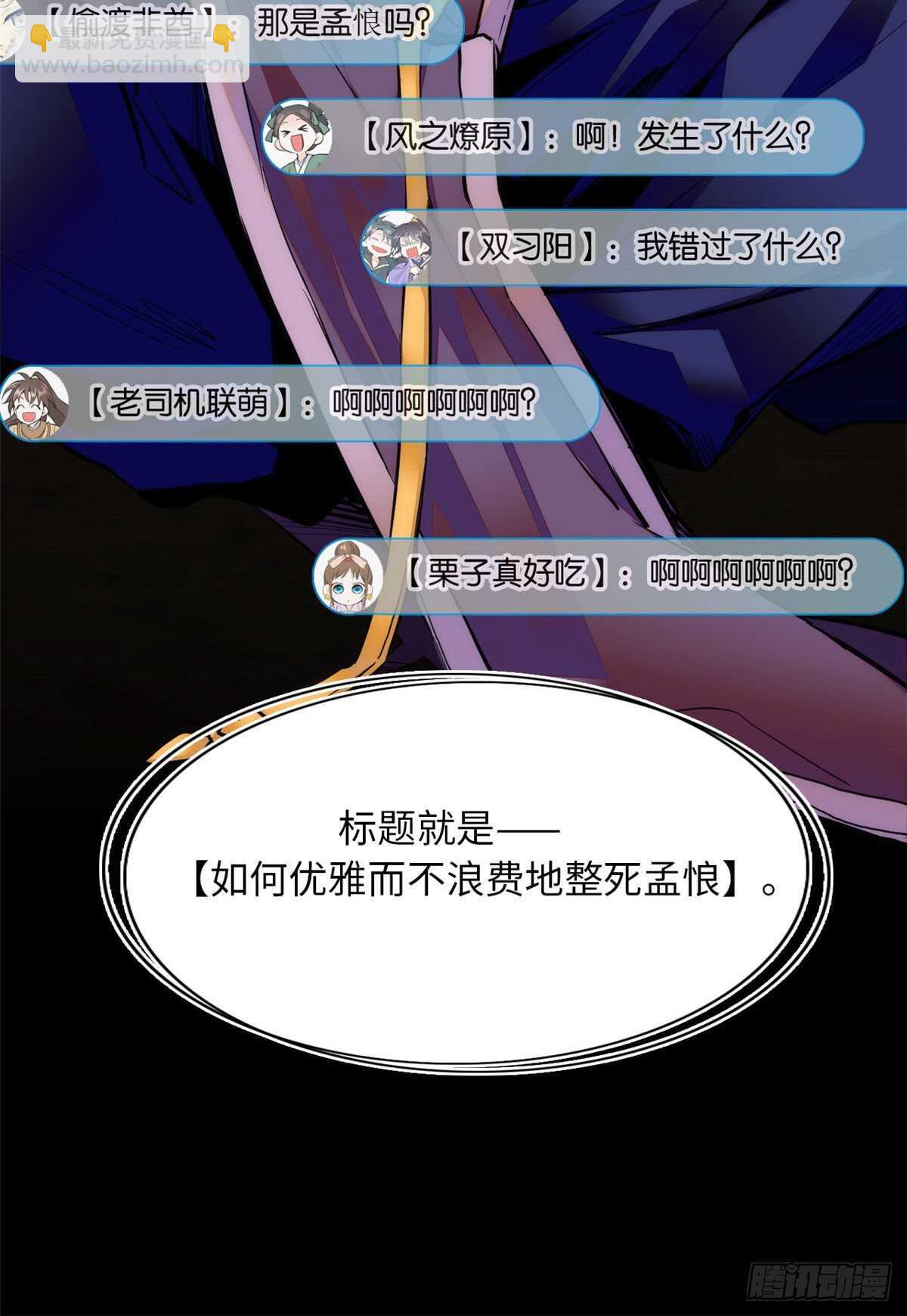第53话 来，表弟带你玩~-第58话