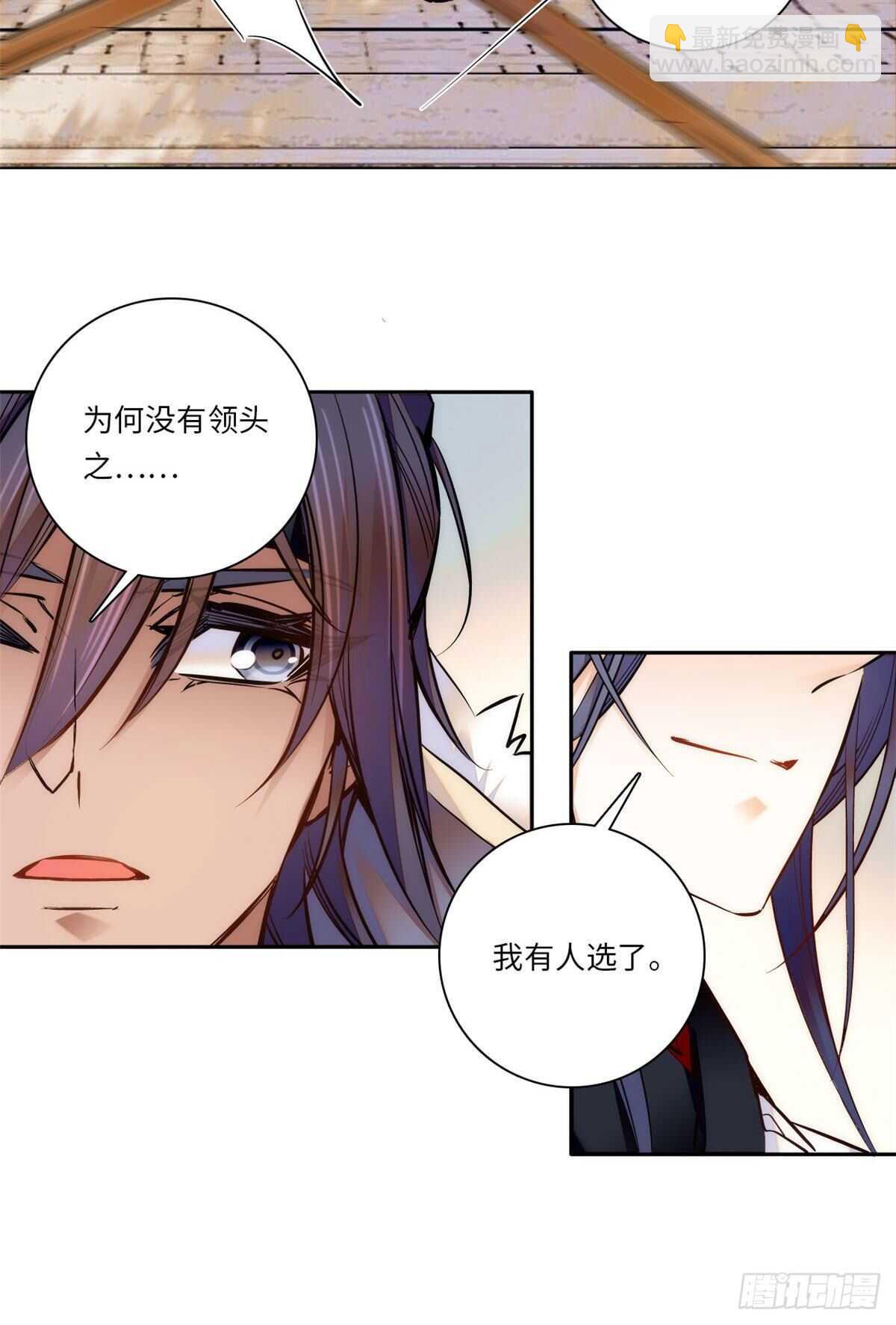 第53话 来，表弟带你玩~-第58话