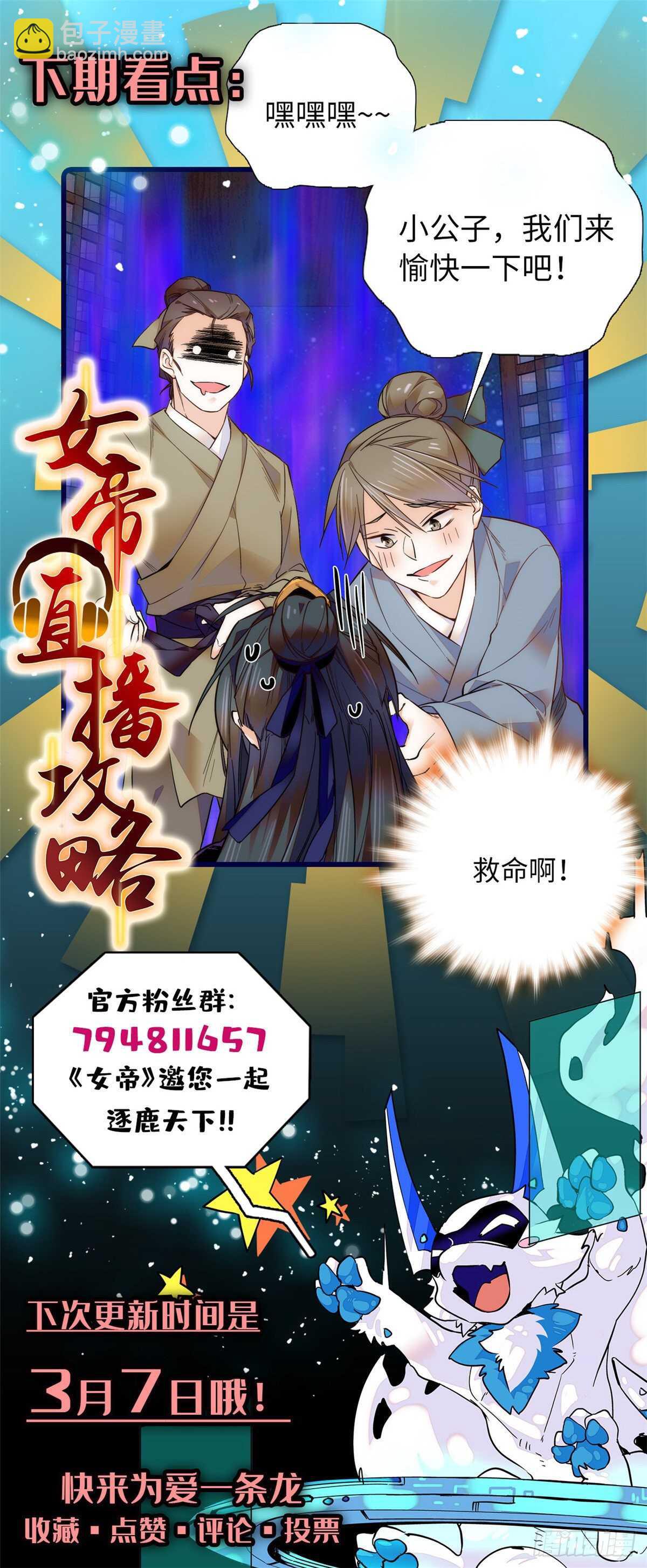 第53话 来，表弟带你玩~-第58话