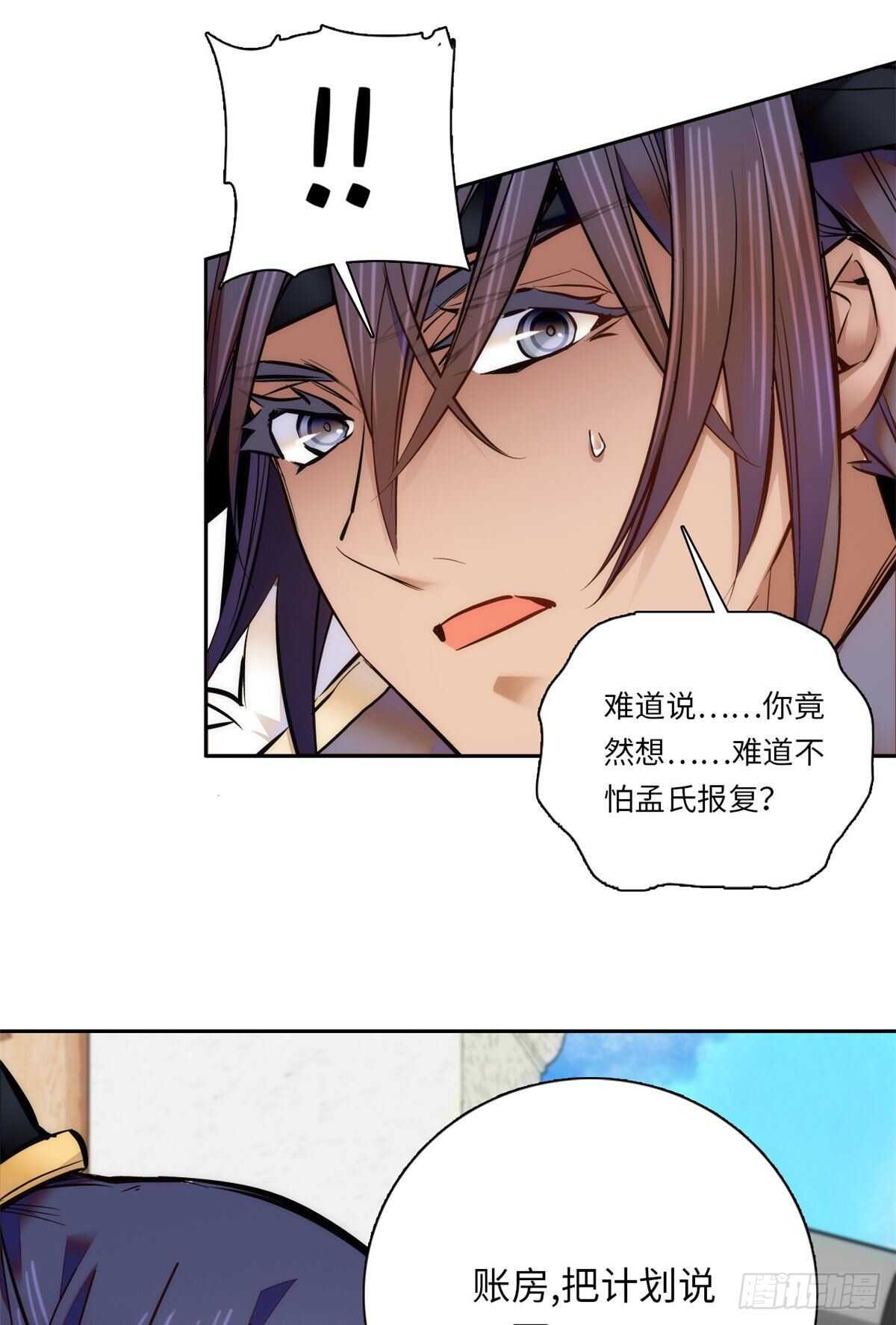第53话 来，表弟带你玩~-第58话