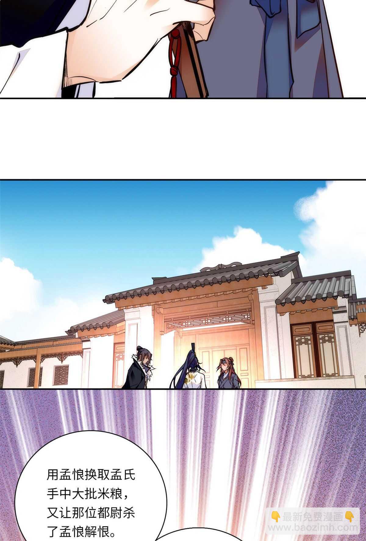 第53话 来，表弟带你玩~-第58话