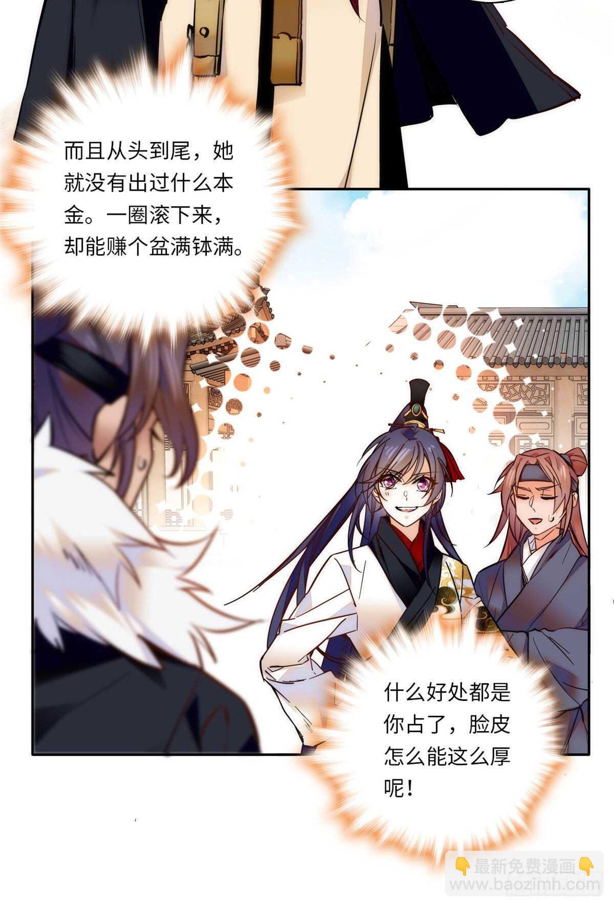 第53话 来，表弟带你玩~-第58话