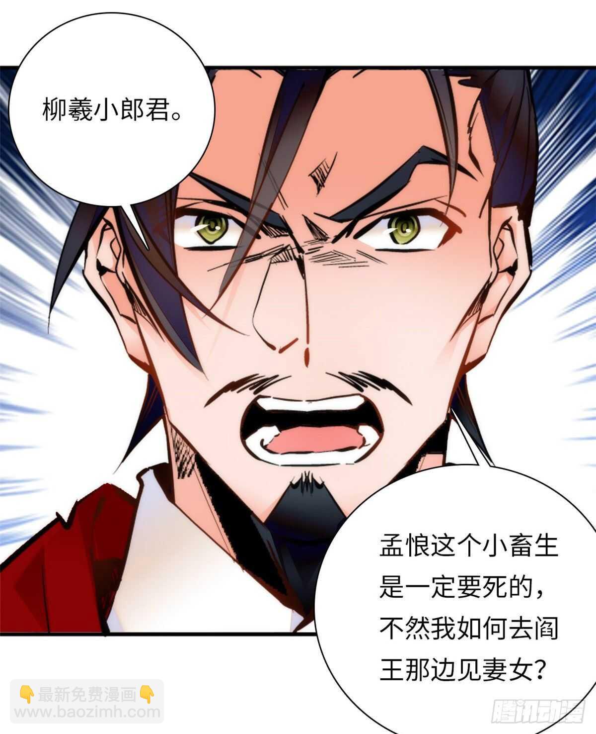 第55话 有仇报仇，有怨报怨-第60话
