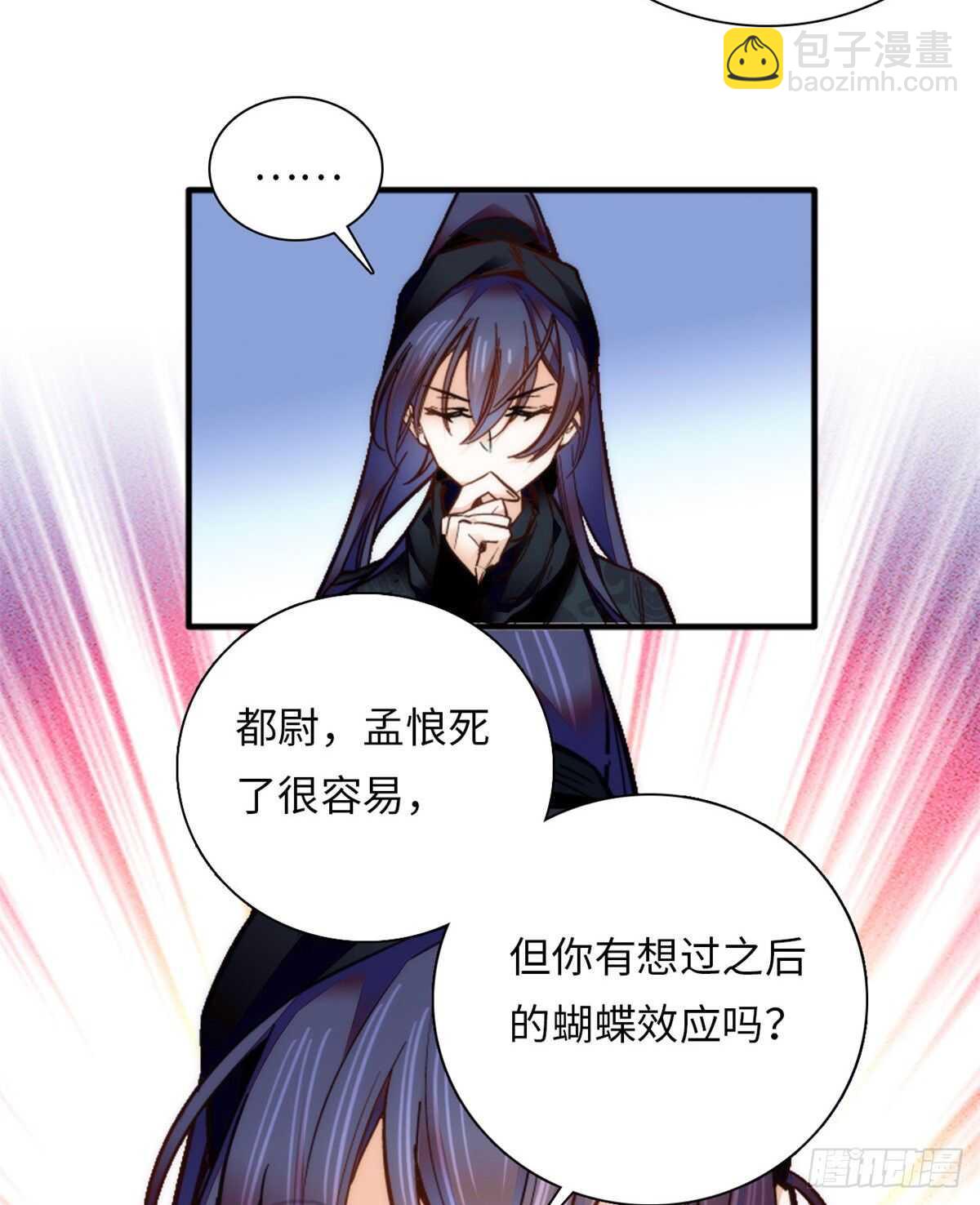 第55话 有仇报仇，有怨报怨-第60话