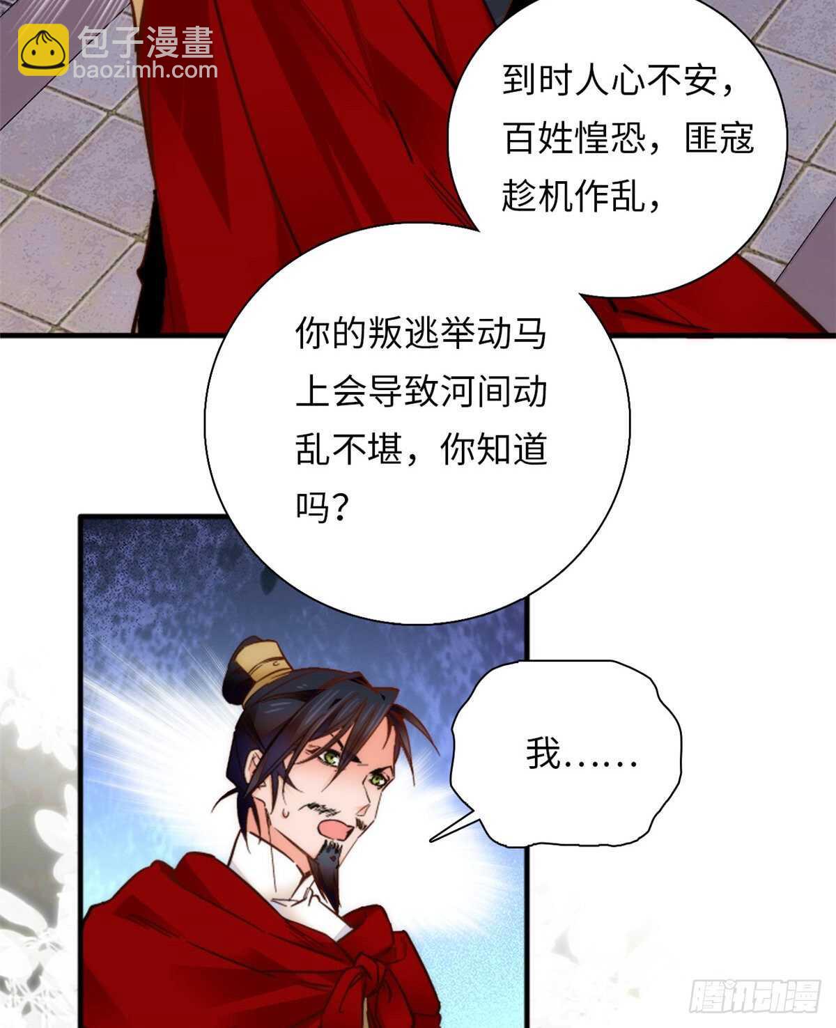 第55话 有仇报仇，有怨报怨-第60话