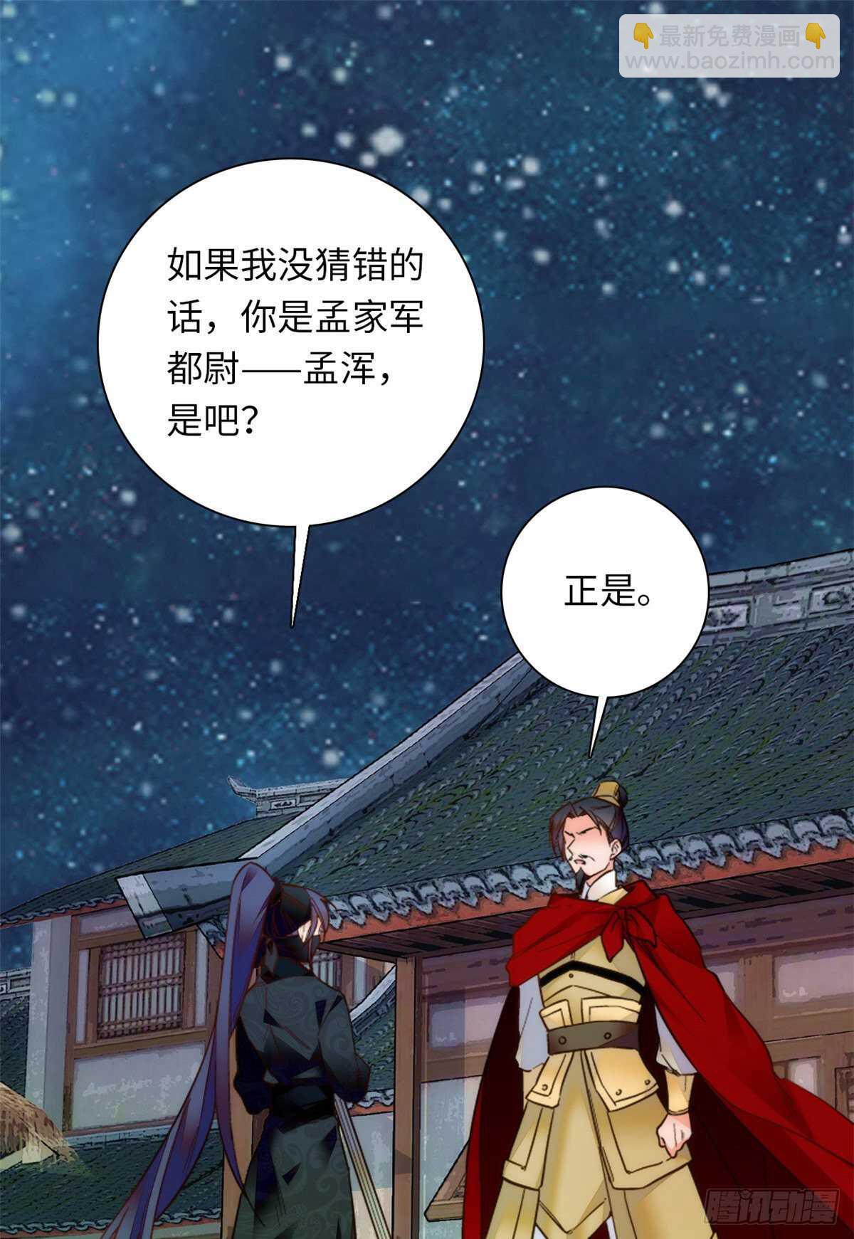 第55话 有仇报仇，有怨报怨-第60话