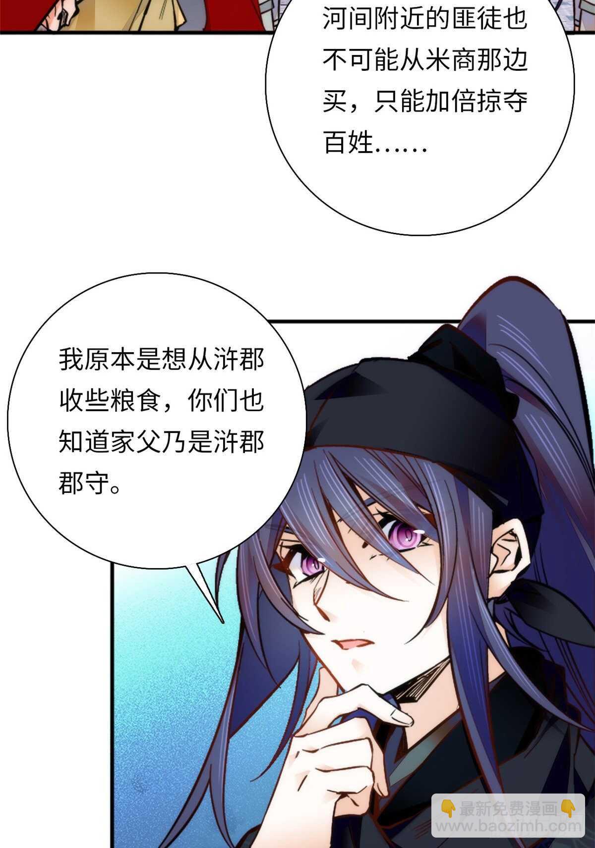 第55话 有仇报仇，有怨报怨-第60话