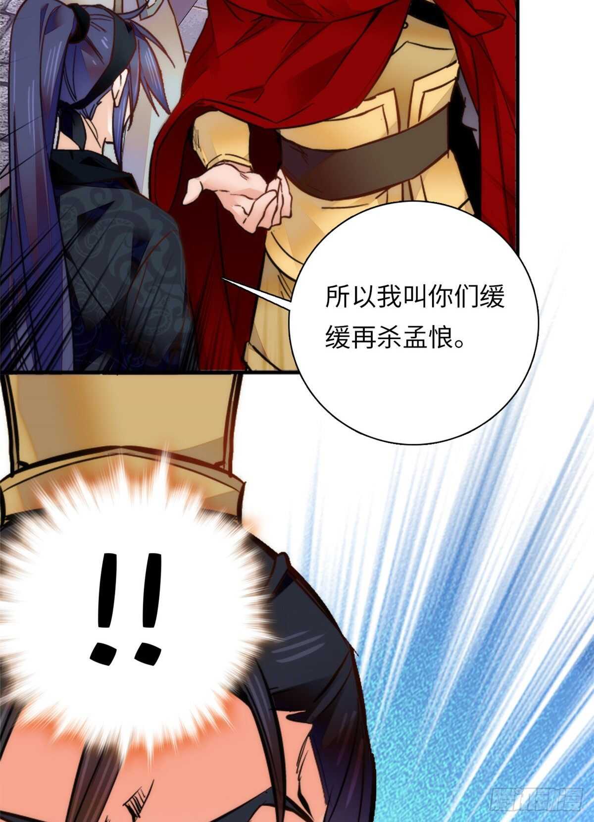 第55话 有仇报仇，有怨报怨-第60话
