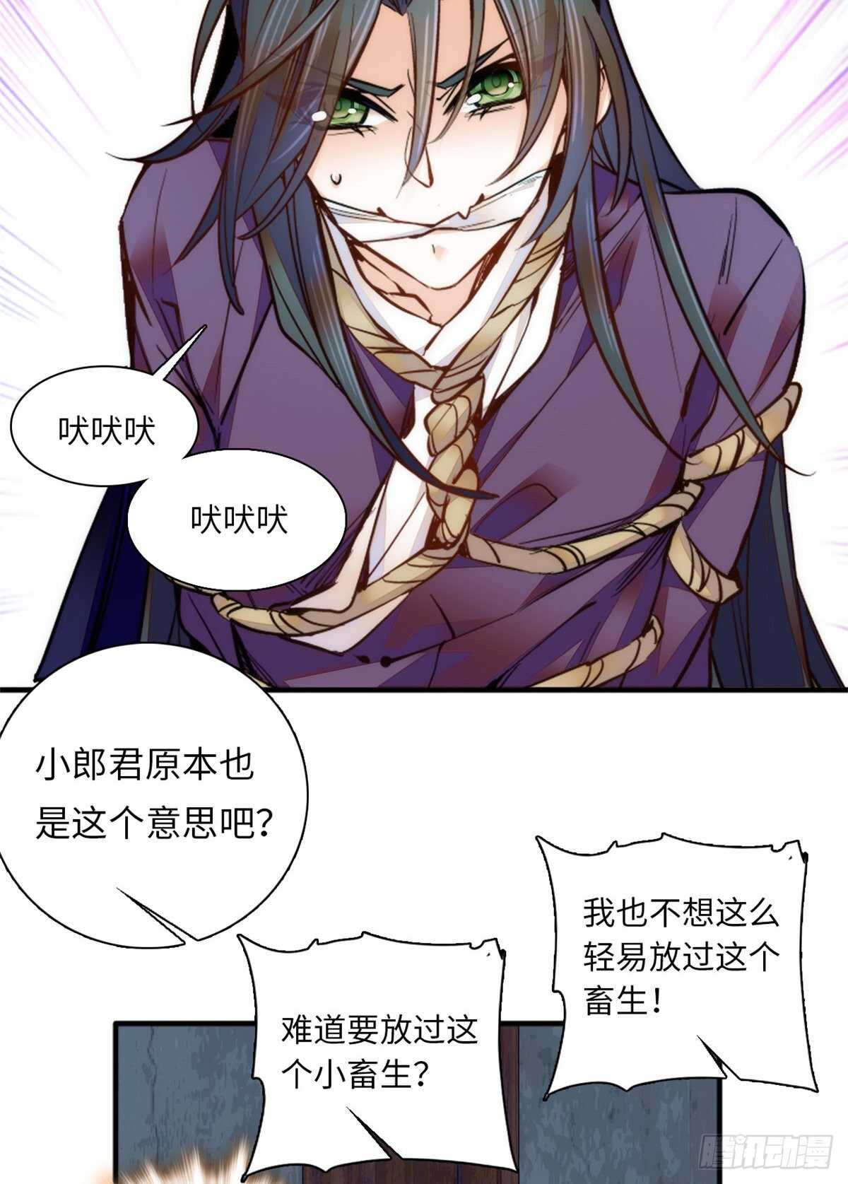 第55话 有仇报仇，有怨报怨-第60话