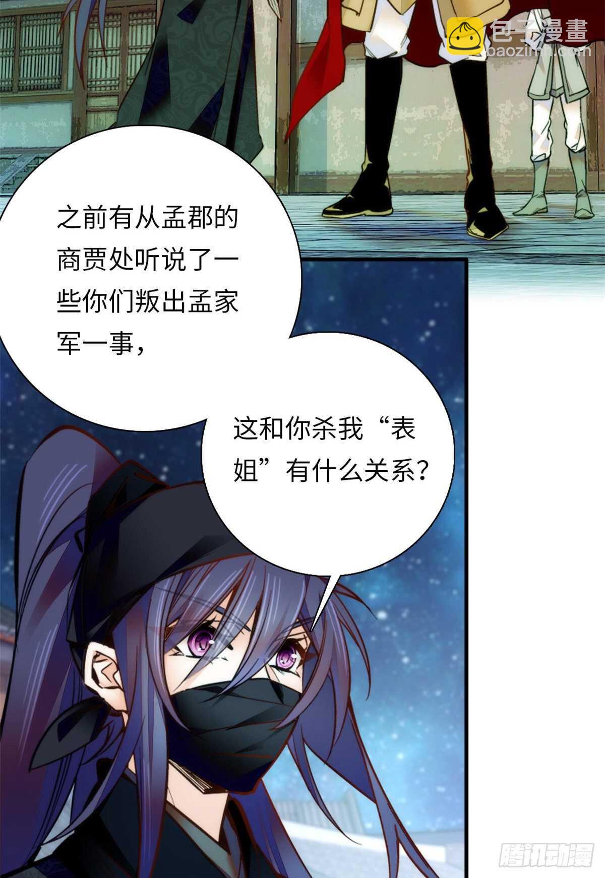 第55话 有仇报仇，有怨报怨-第60话