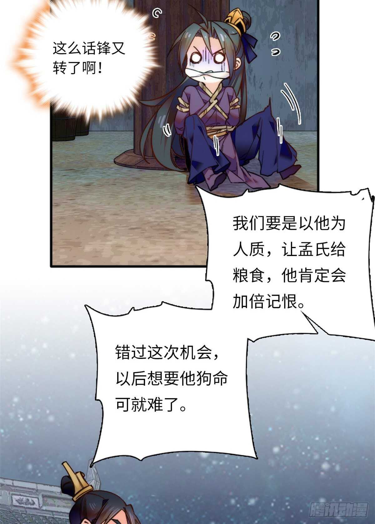 第55话 有仇报仇，有怨报怨-第60话