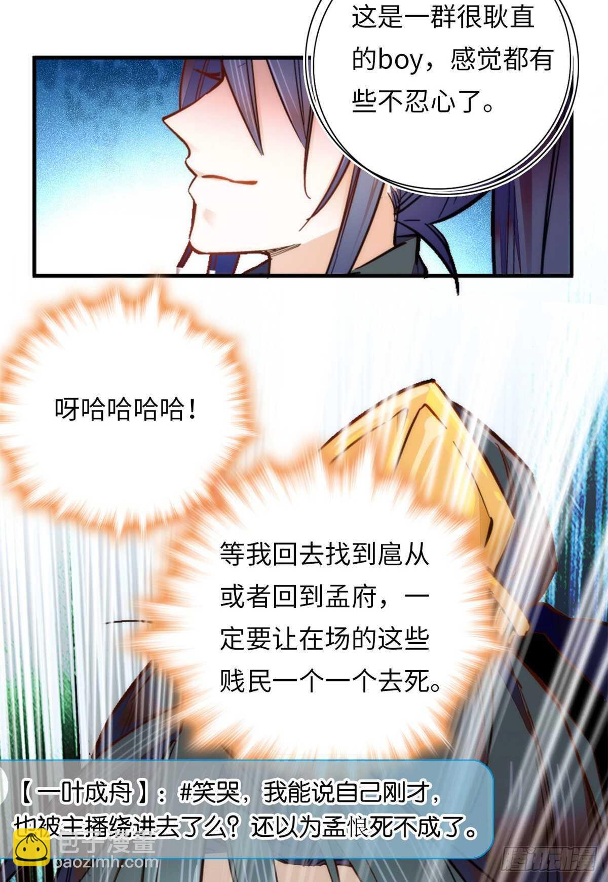 第55话 有仇报仇，有怨报怨-第60话