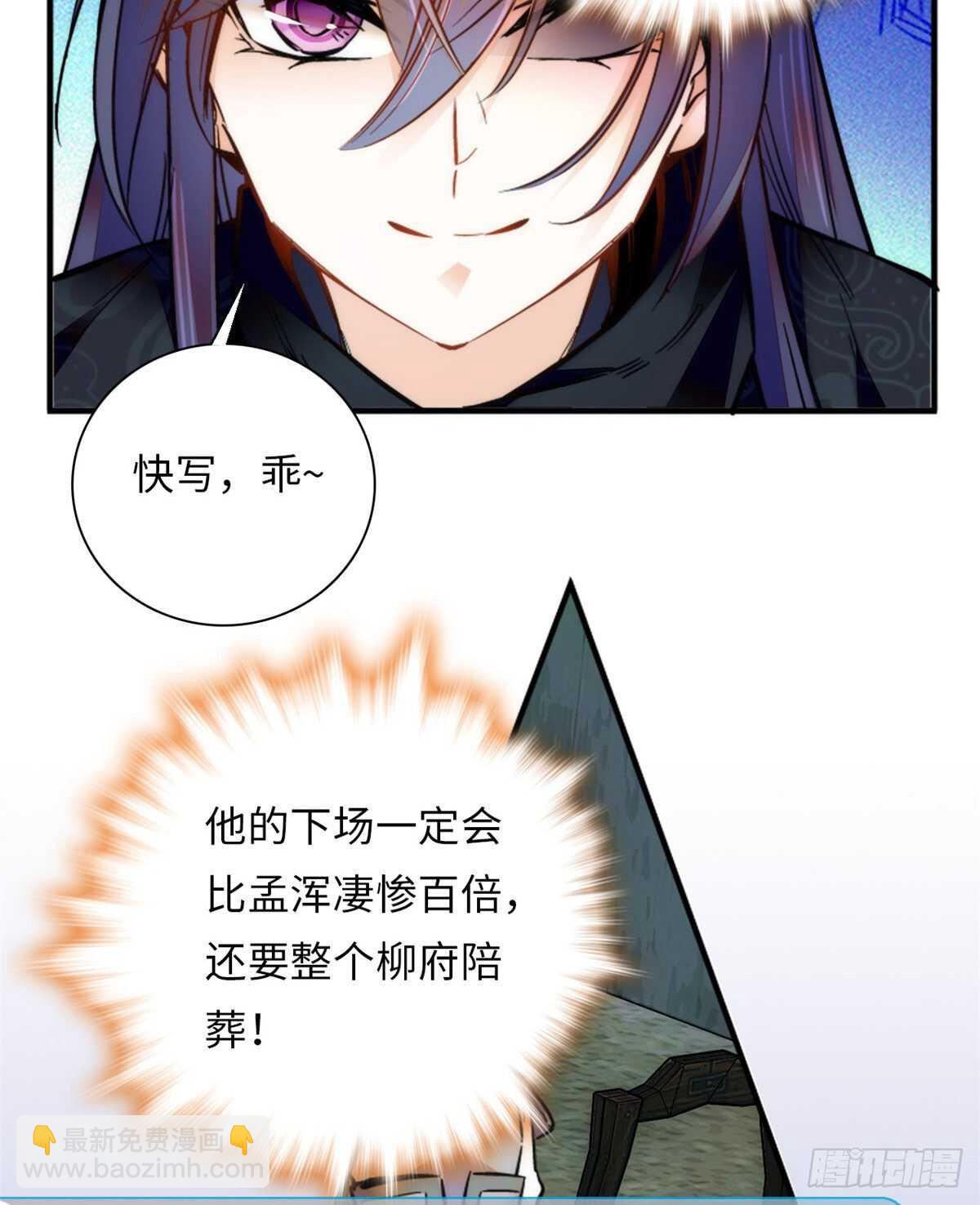 第55话 有仇报仇，有怨报怨-第60话