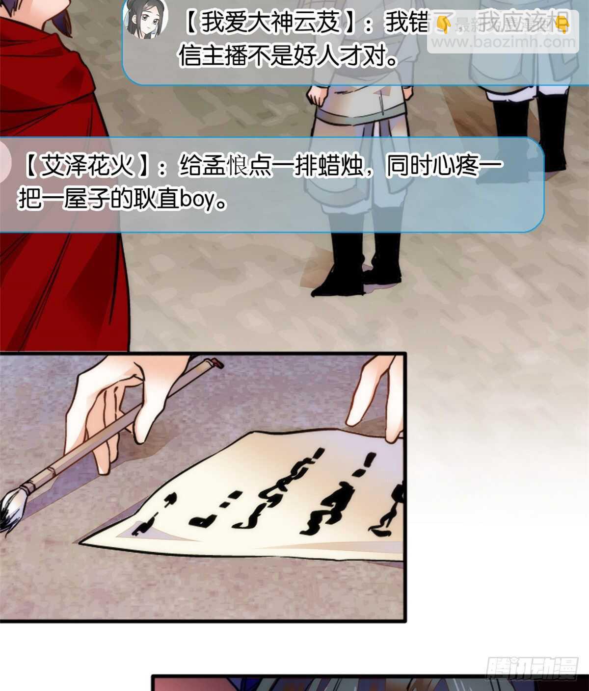 第55话 有仇报仇，有怨报怨-第60话