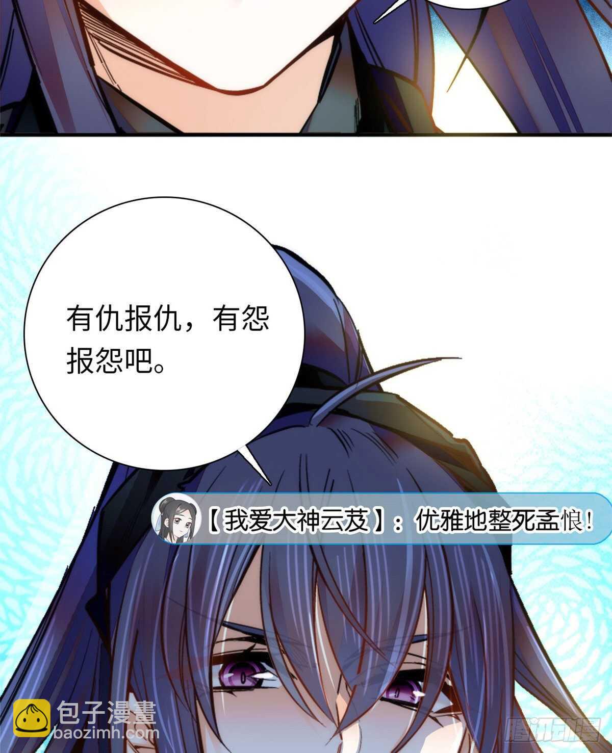第55话 有仇报仇，有怨报怨-第60话