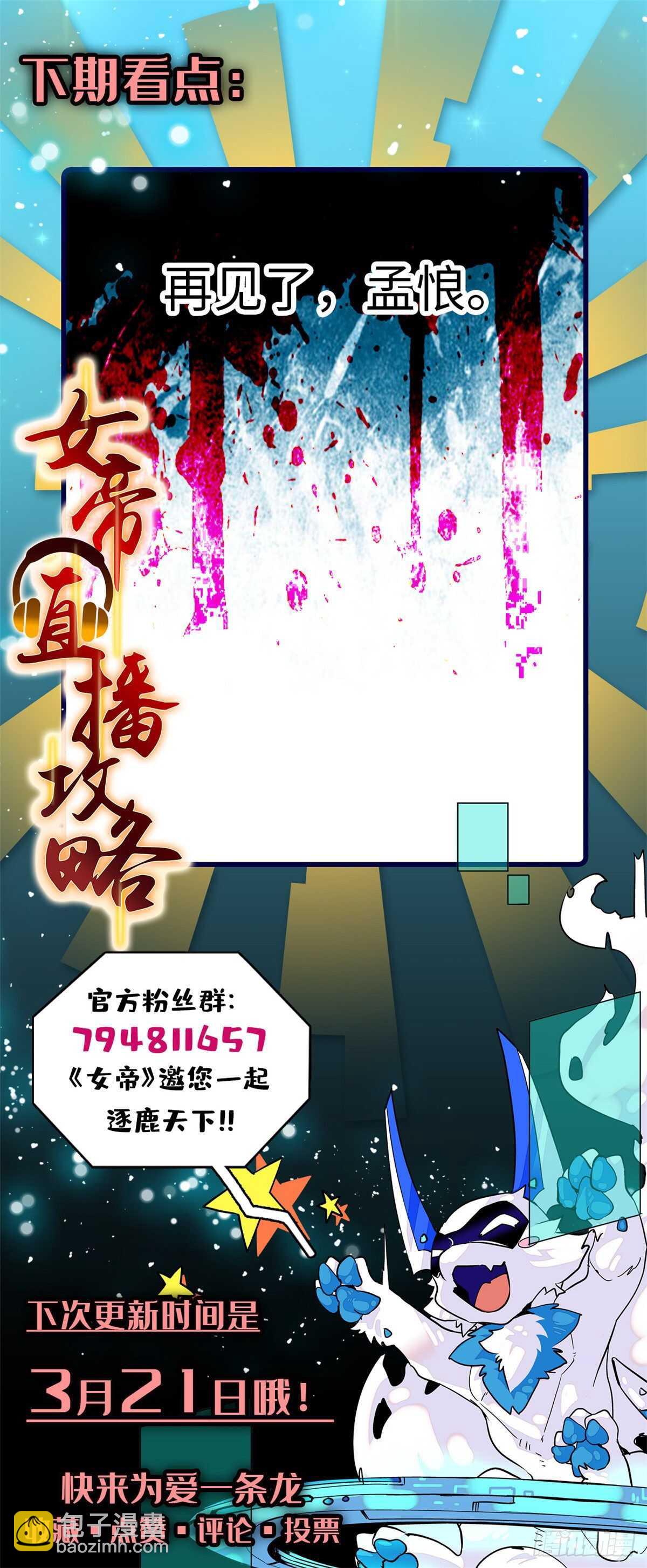 第55话 有仇报仇，有怨报怨-第60话