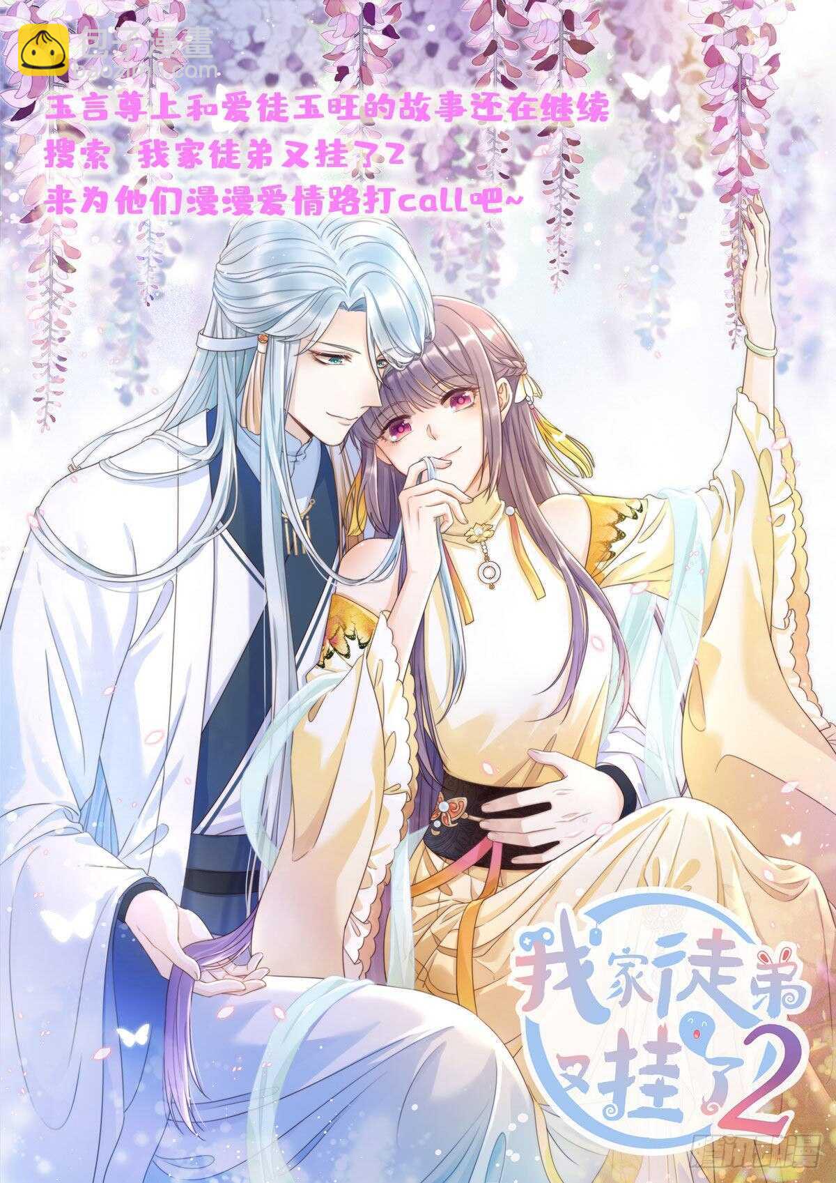 第55话 有仇报仇，有怨报怨-第60话