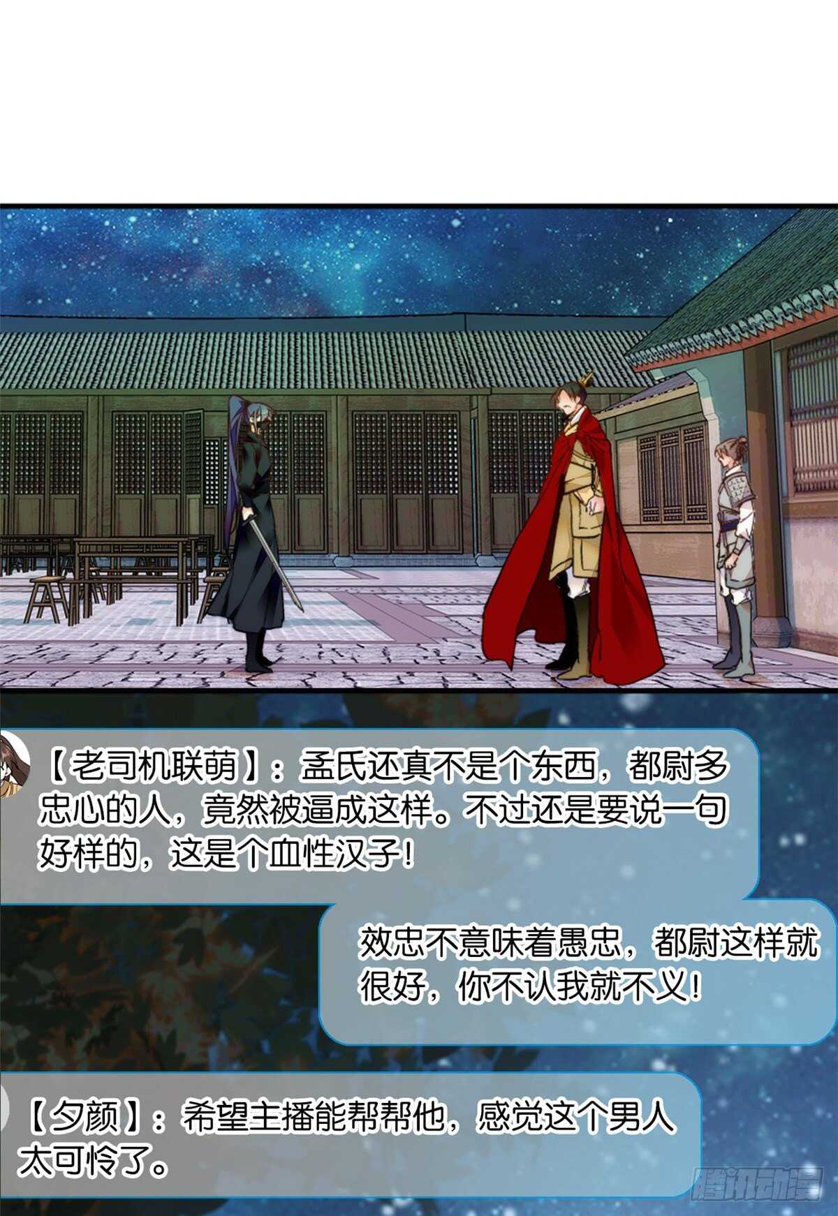 第55话 有仇报仇，有怨报怨-第60话