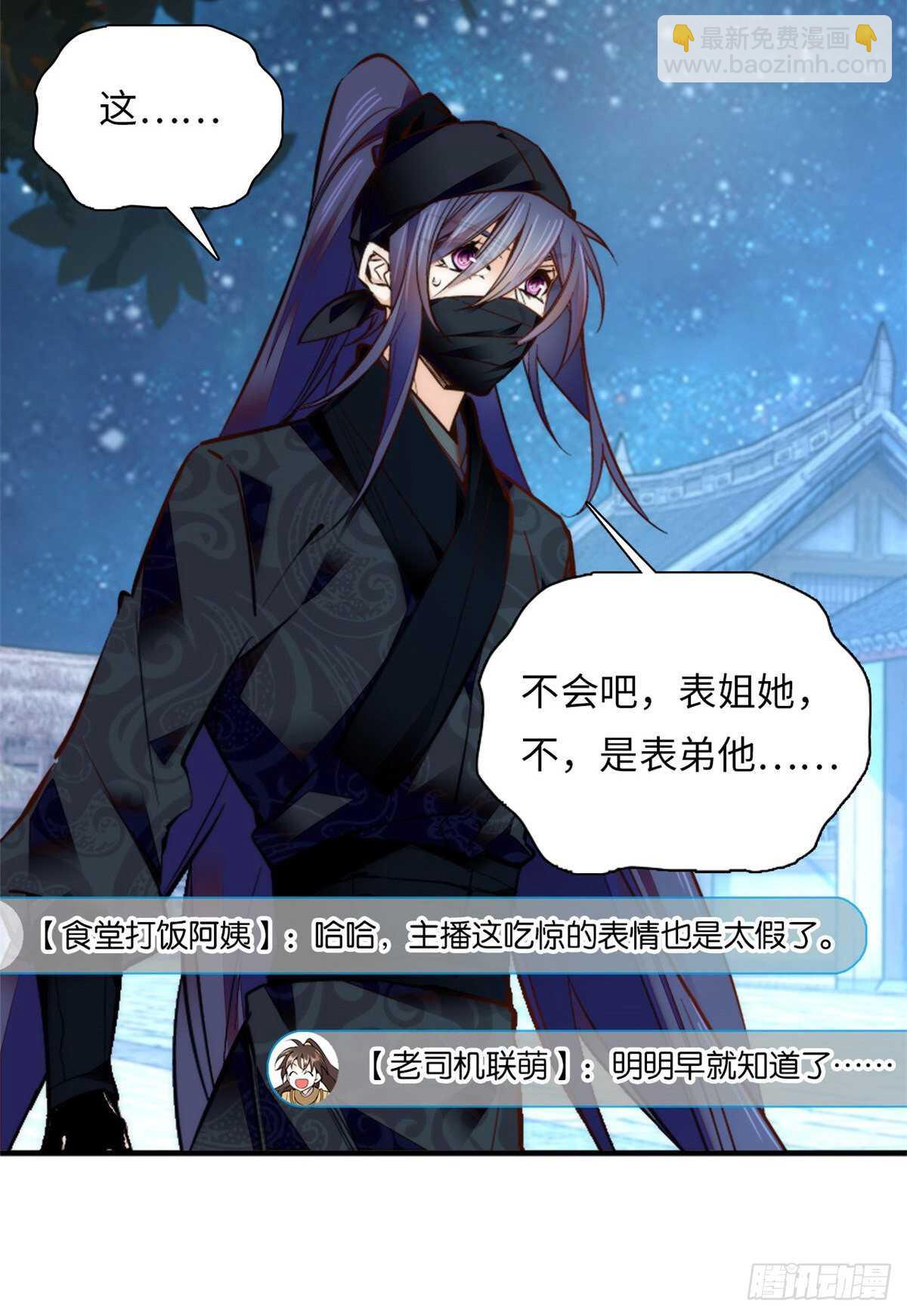 第55话 有仇报仇，有怨报怨-第60话