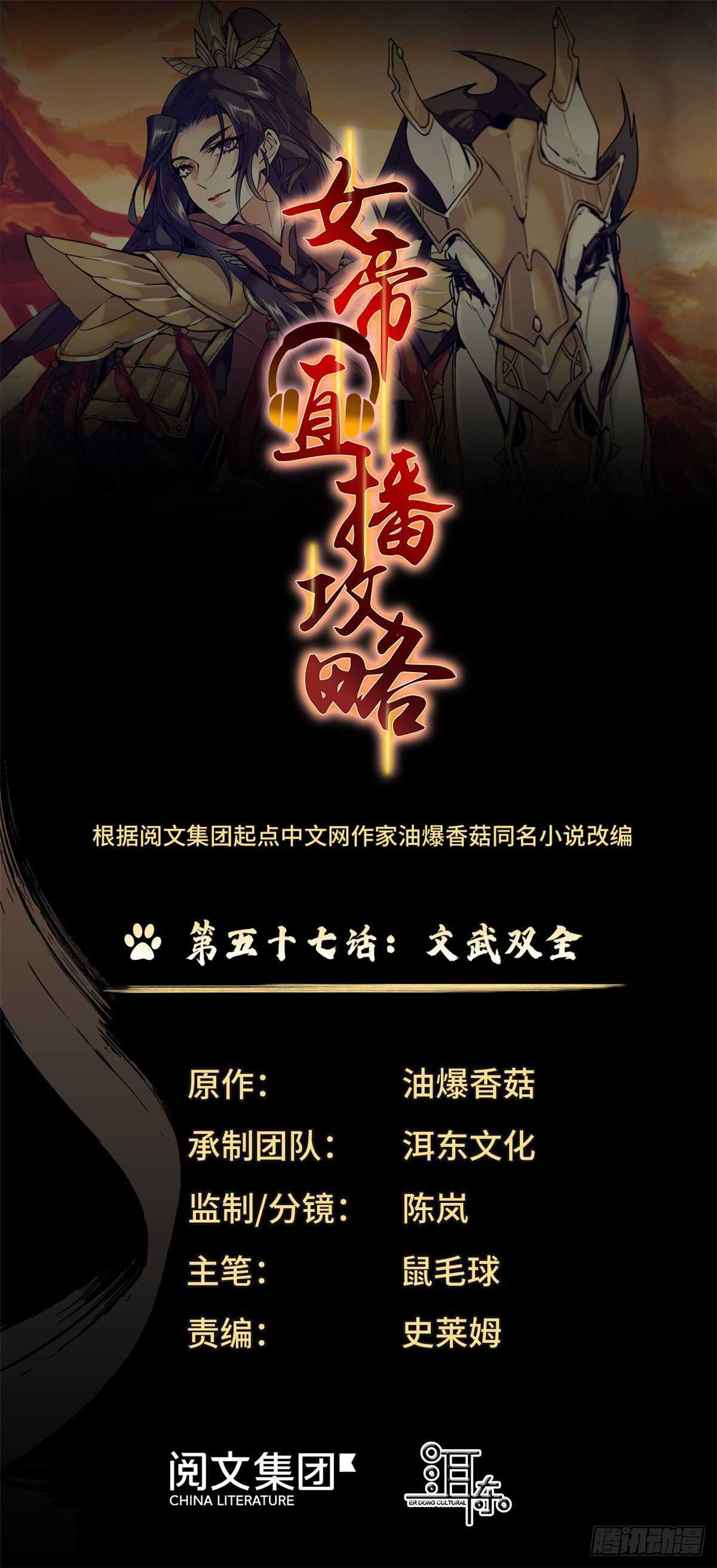 第57话 文武双全(1/2)-第62话
