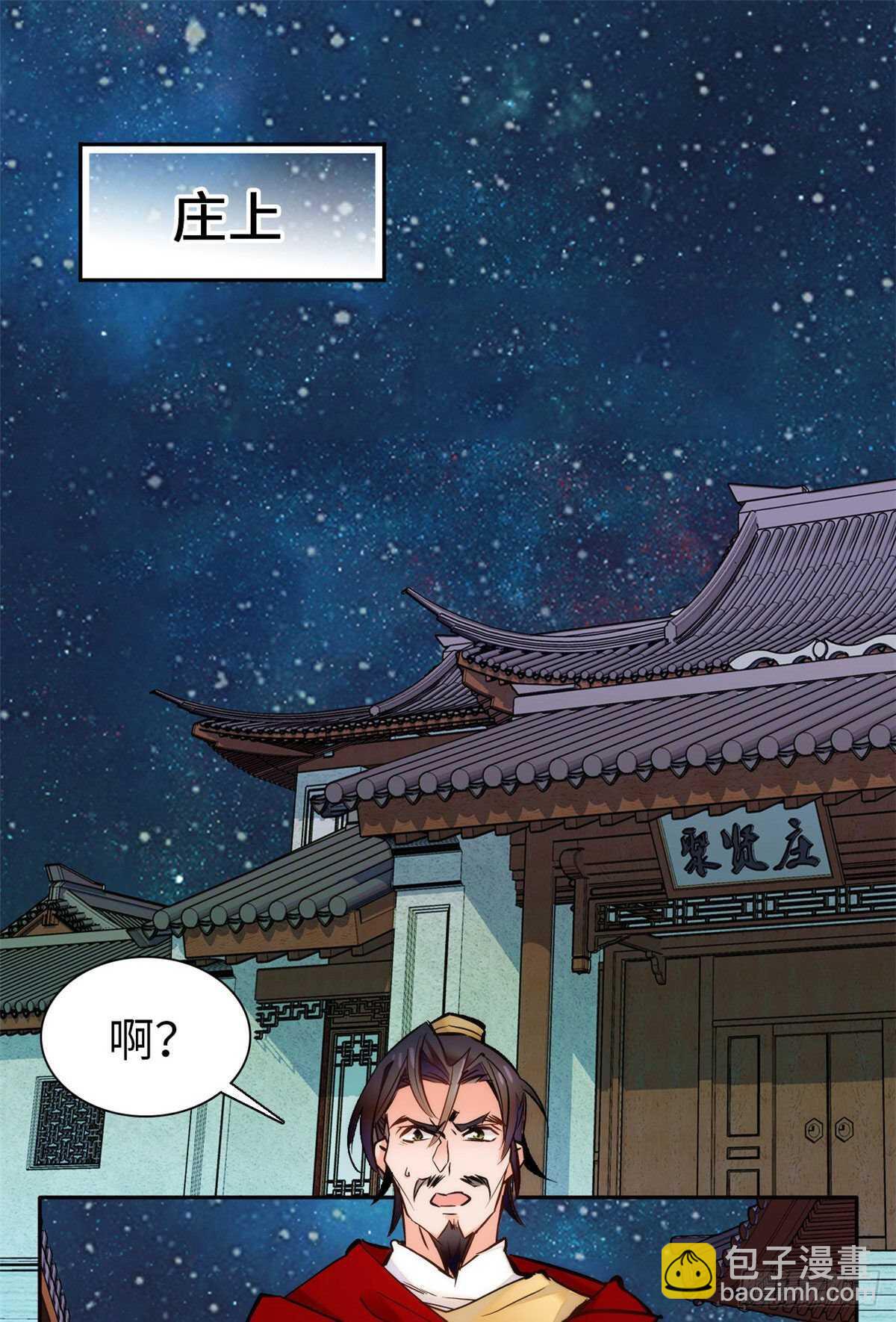 第57话 文武双全(1/2)-第62话