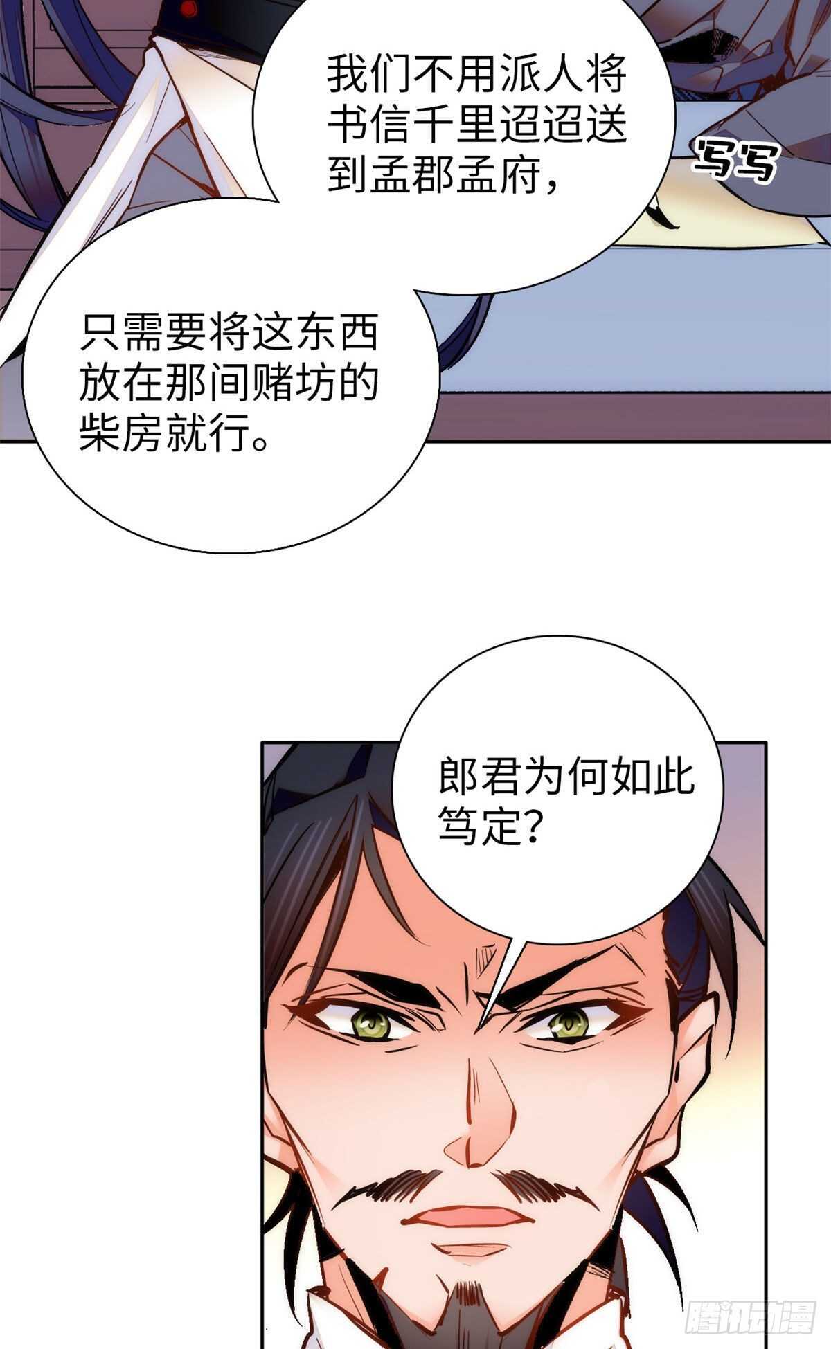 第57话 文武双全(1/2)-第62话