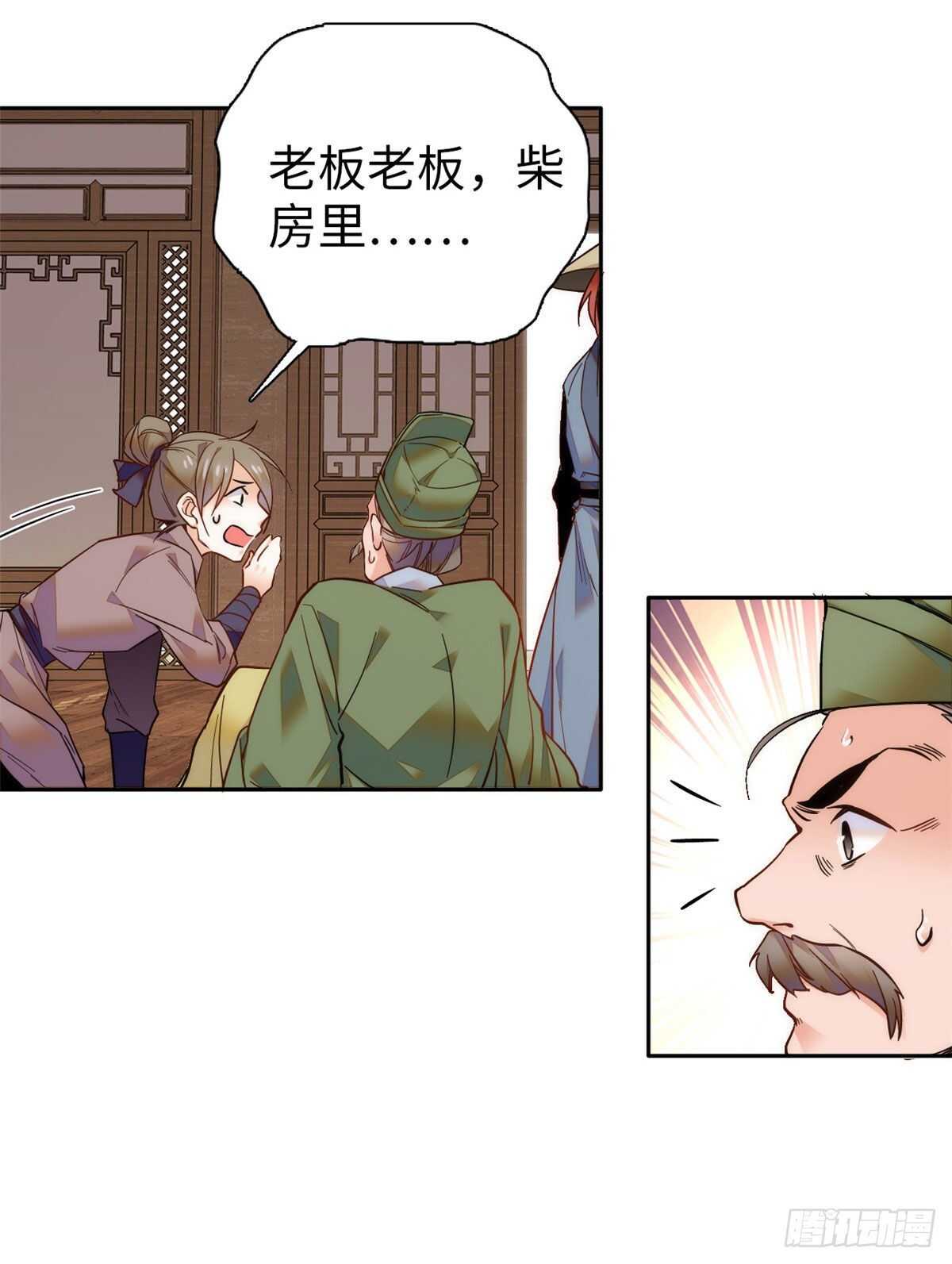 第57话 文武双全(1/2)-第62话