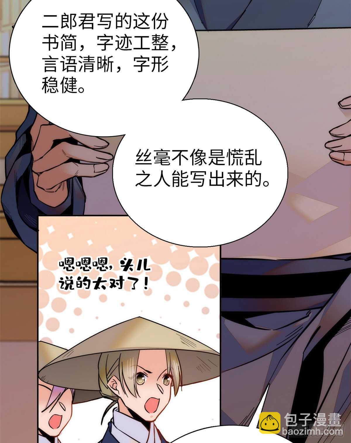 第59话 剩一个就够了！(1/2)-第64话