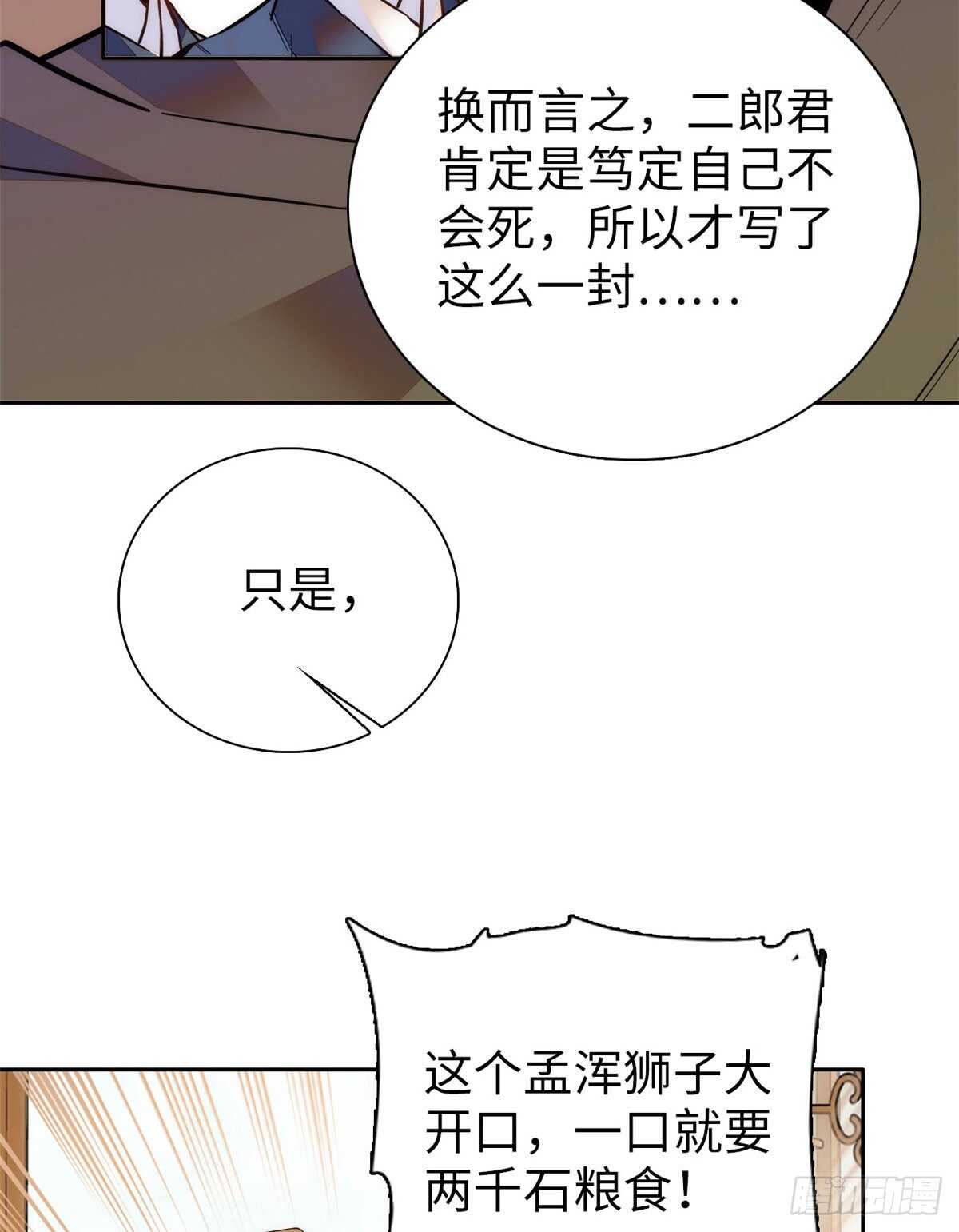 第59话 剩一个就够了！(1/2)-第64话