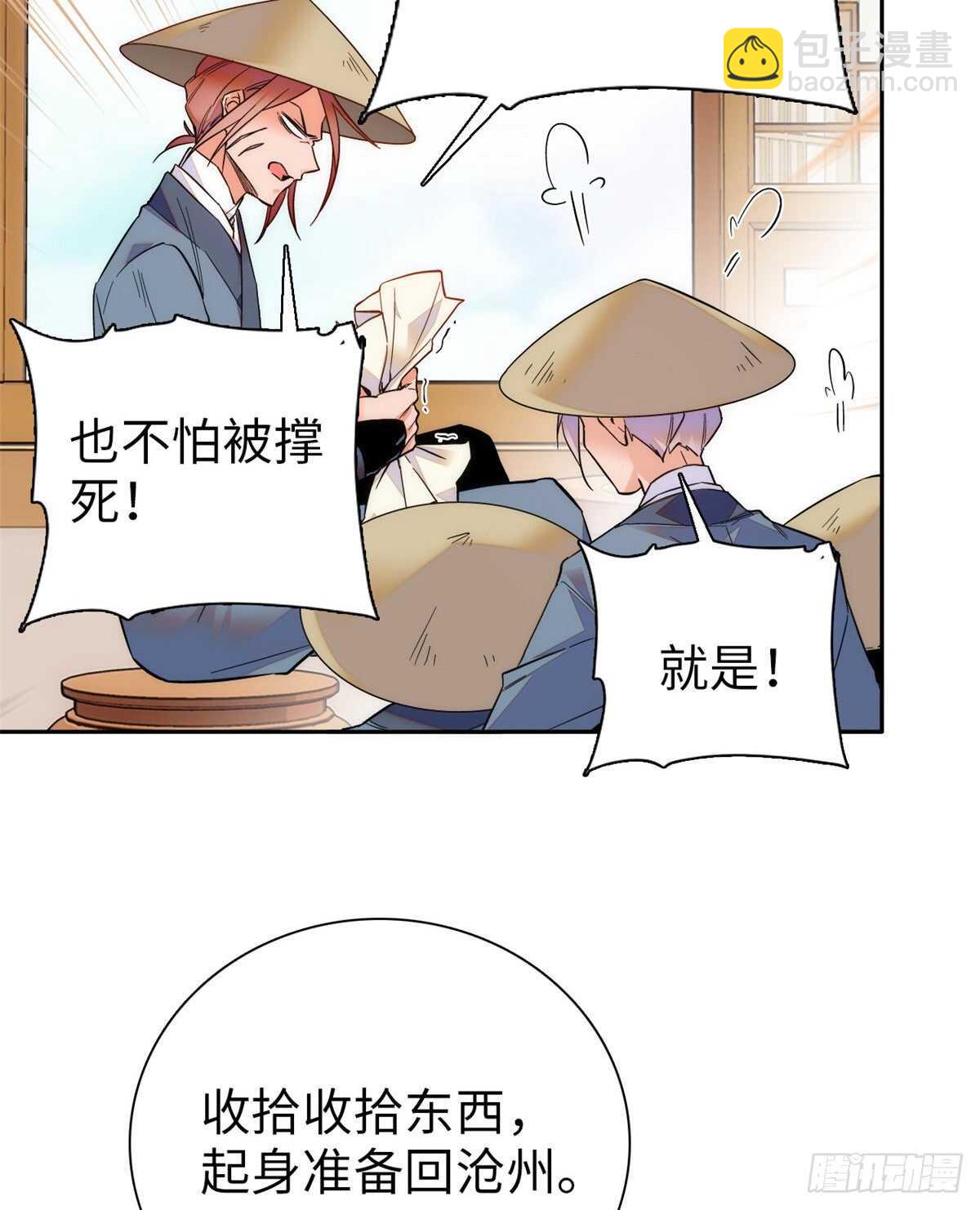 第59话 剩一个就够了！(1/2)-第64话