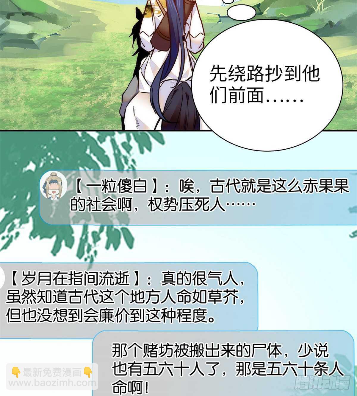 第59话 剩一个就够了！(1/2)-第64话