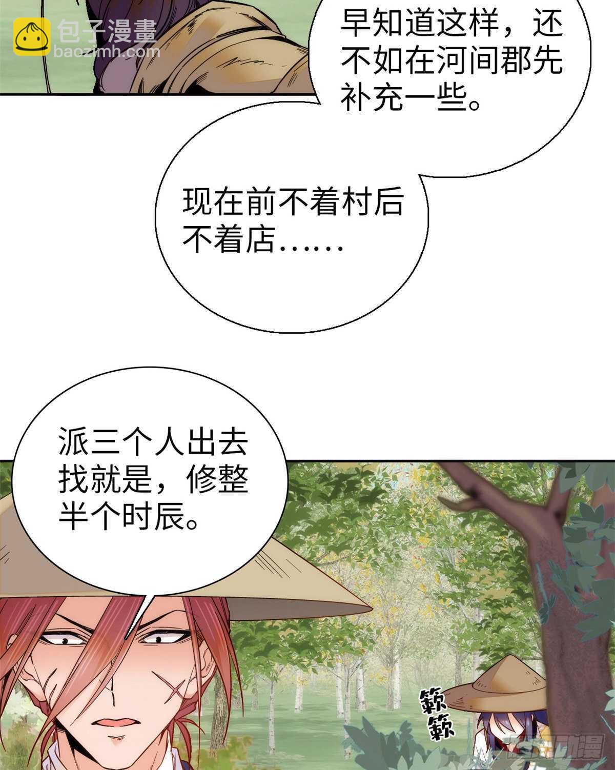 第59话 剩一个就够了！(1/2)-第64话