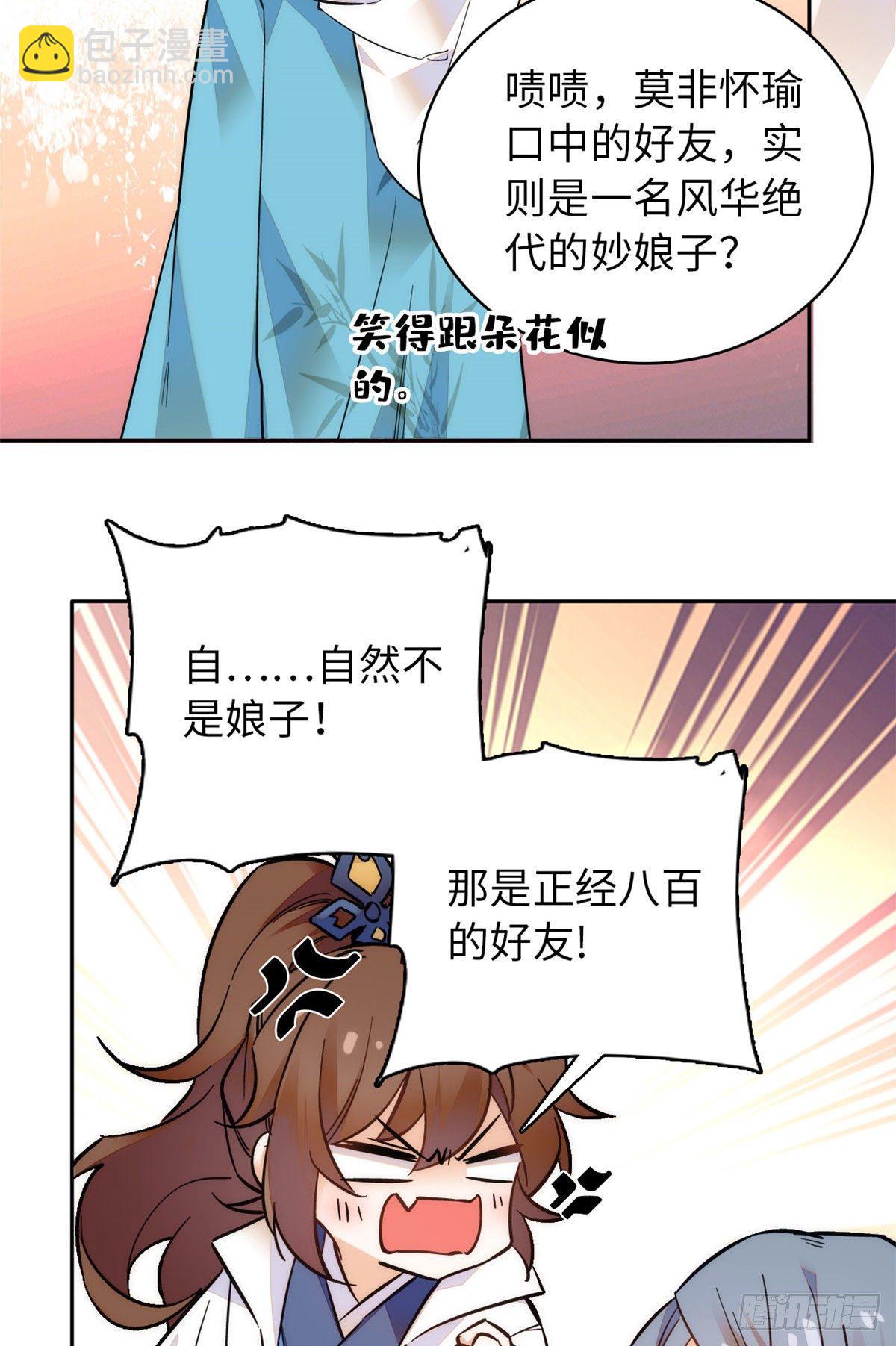 第61话 你唯有赢，不可输！-第66话