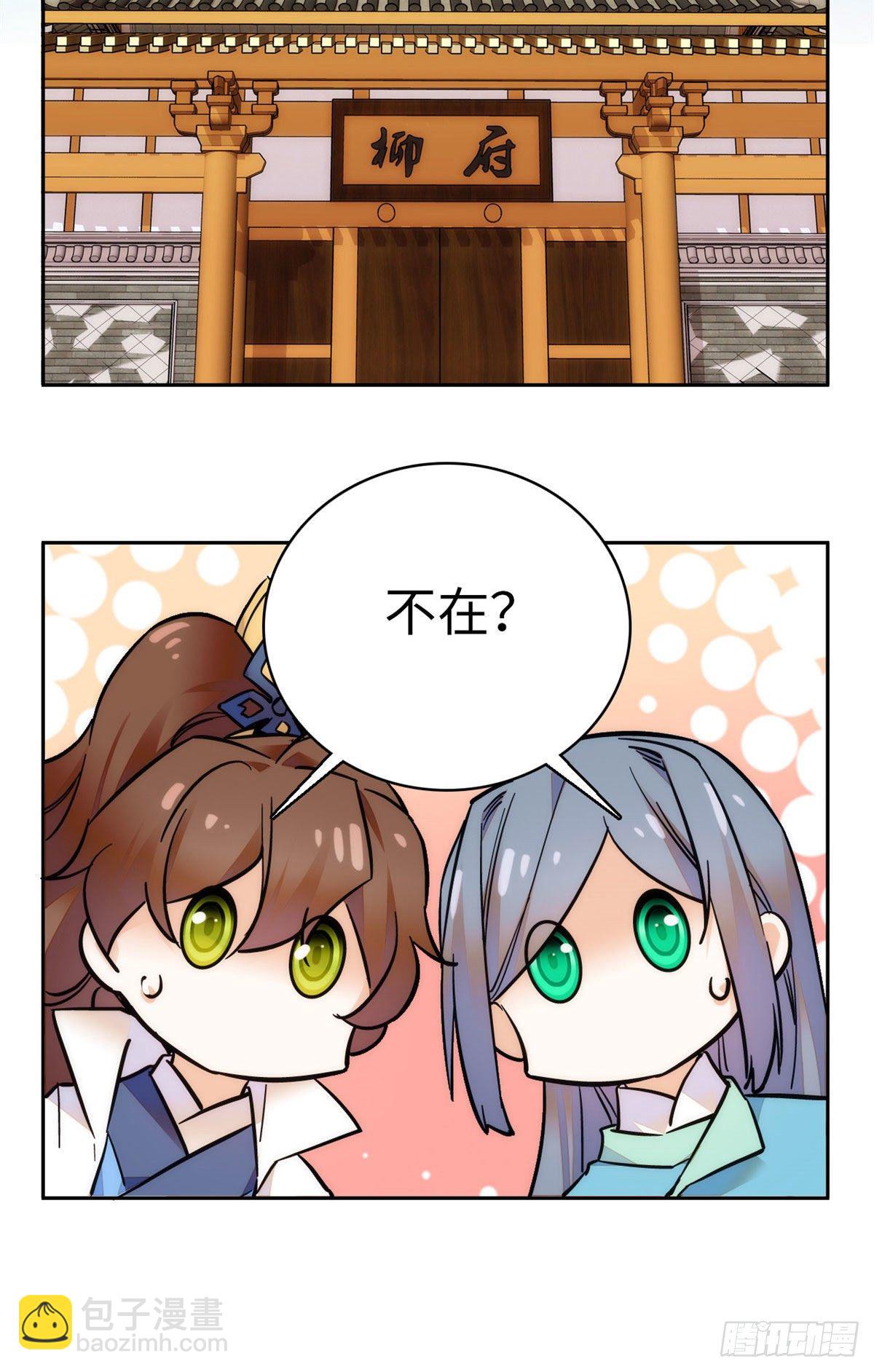 第61话 你唯有赢，不可输！-第66话